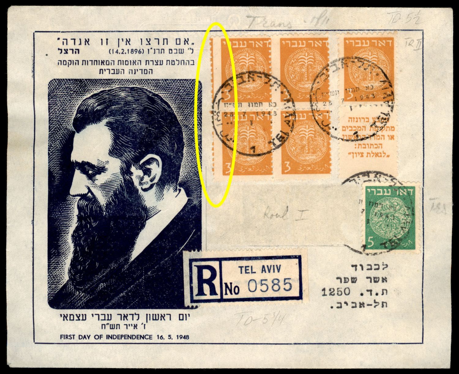 Lot 468 - israel stamps  -  ISRASTAMPS  Auction 112