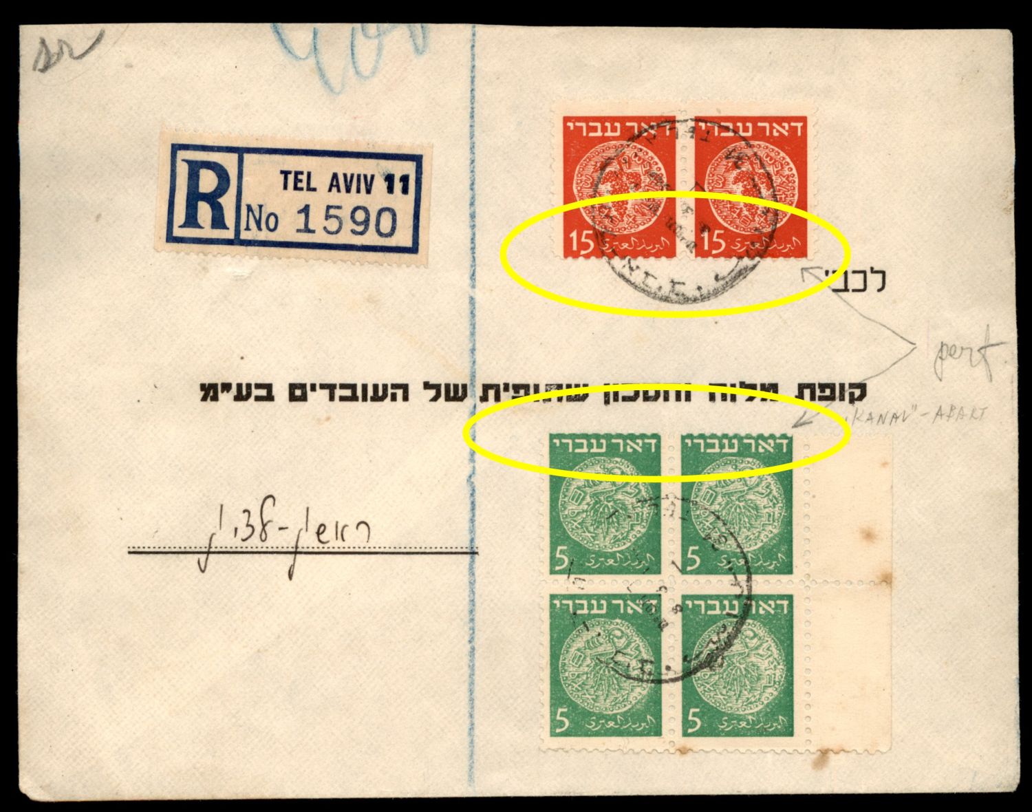 Lot 472 - israel stamps  -  ISRASTAMPS  Auction 112