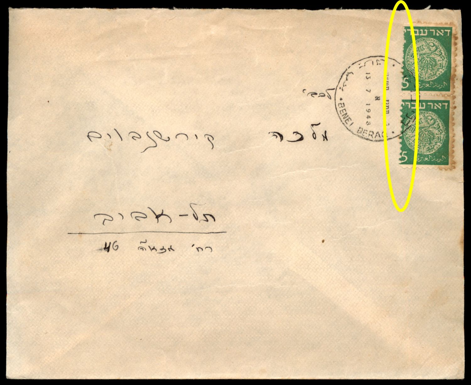 Lot 473 - israel stamps  -  ISRASTAMPS  Auction 112