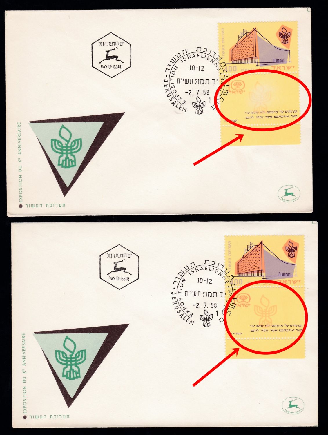 Lot 474.1. - israel stamps  -  ISRASTAMPS  Auction 112