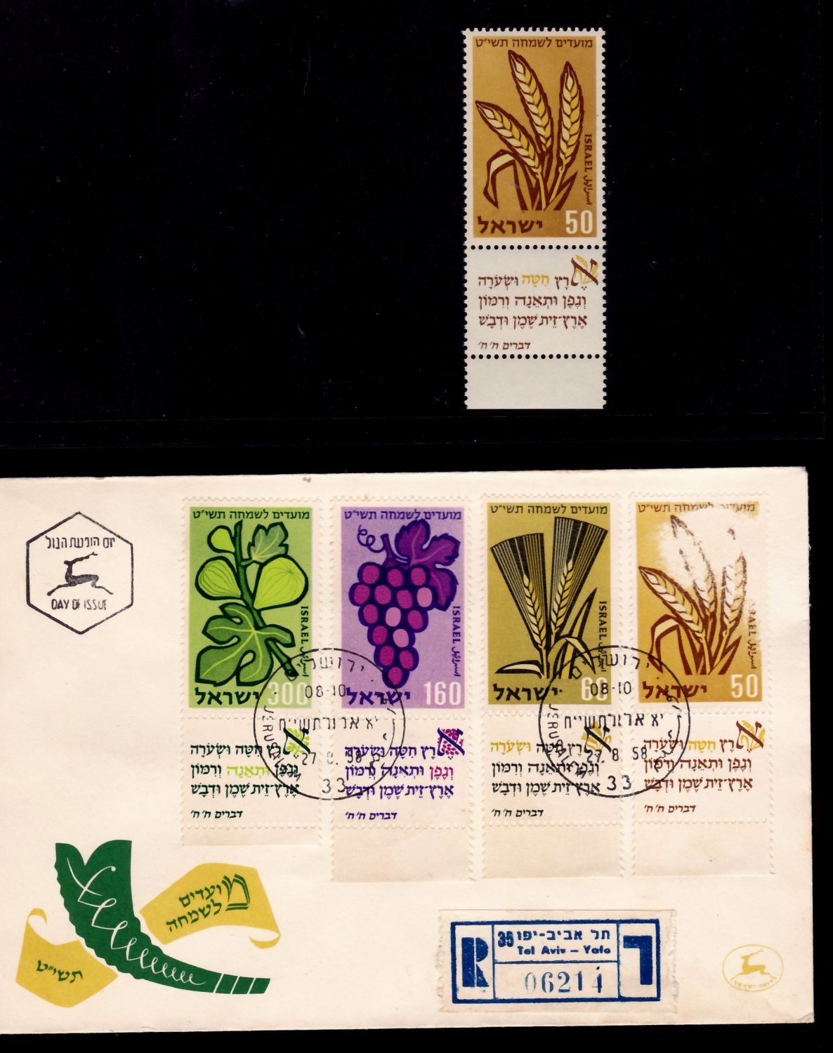 Lot 474.2. - israel stamps  -  ISRASTAMPS  Auction 112