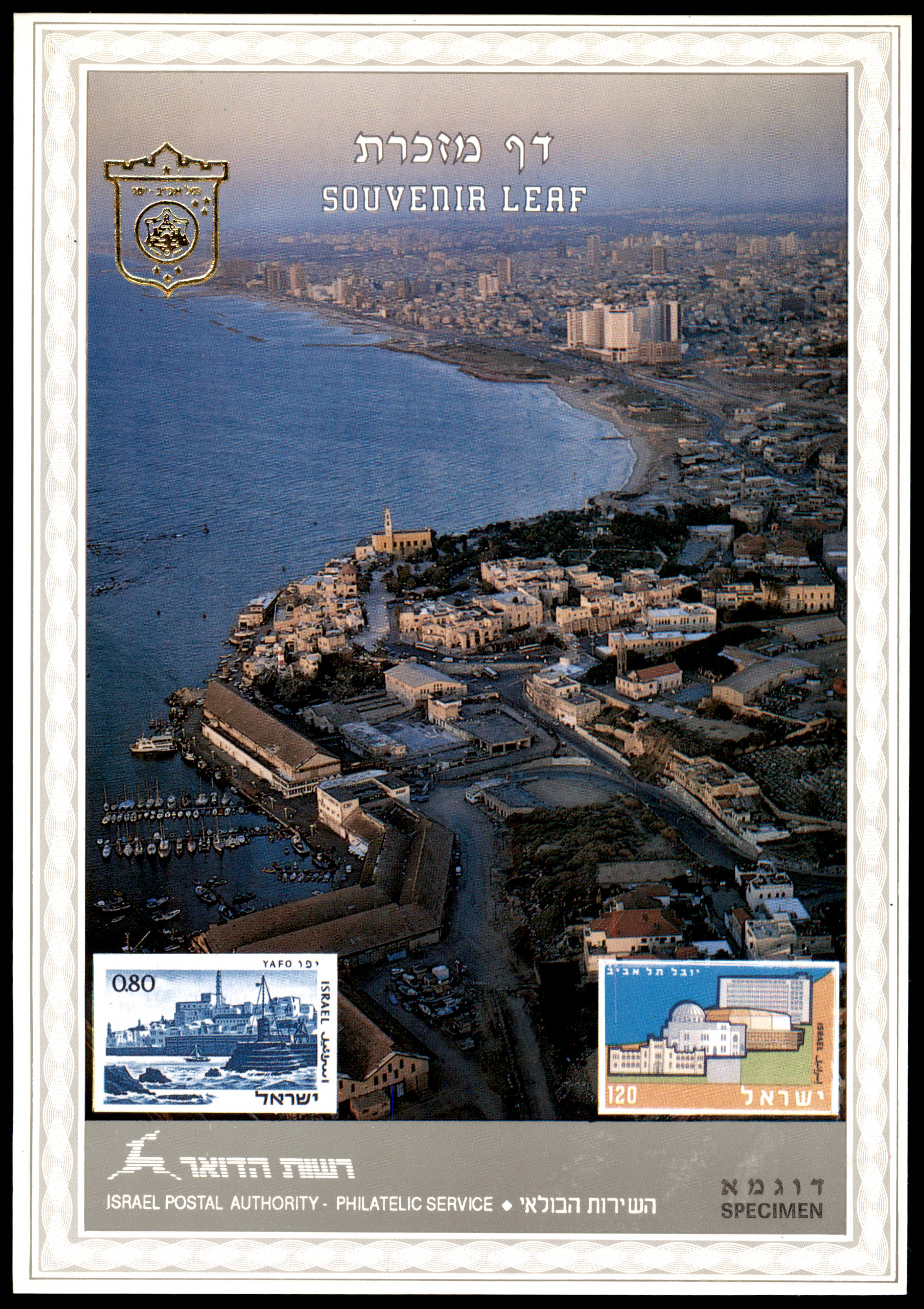 Lot 475 - israel stamps  -  ISRASTAMPS  Auction 112
