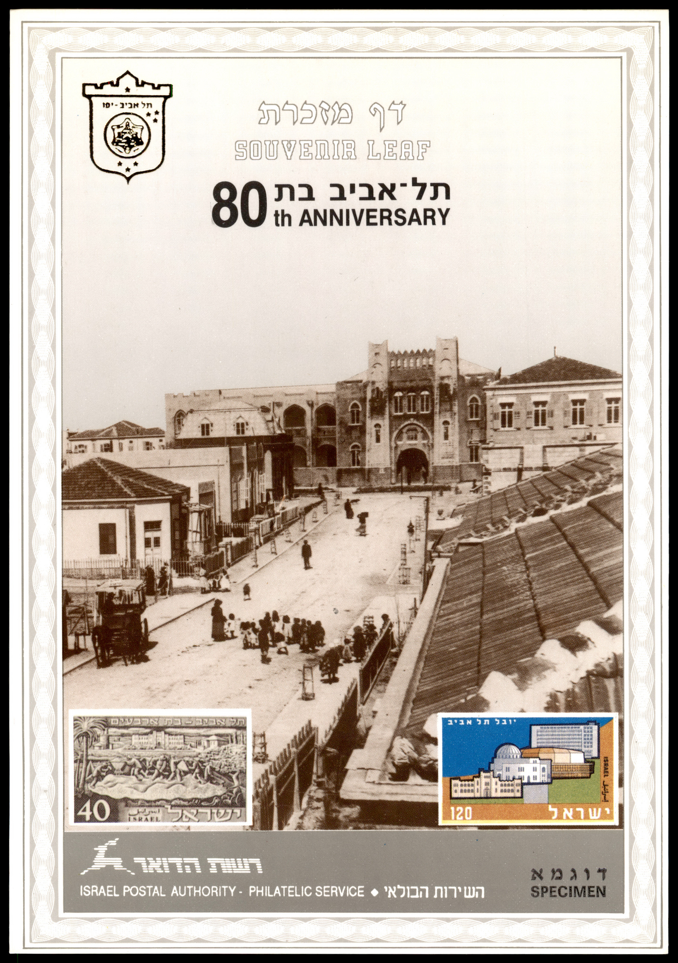 Lot 476 - israel stamps  -  ISRASTAMPS  Auction 112