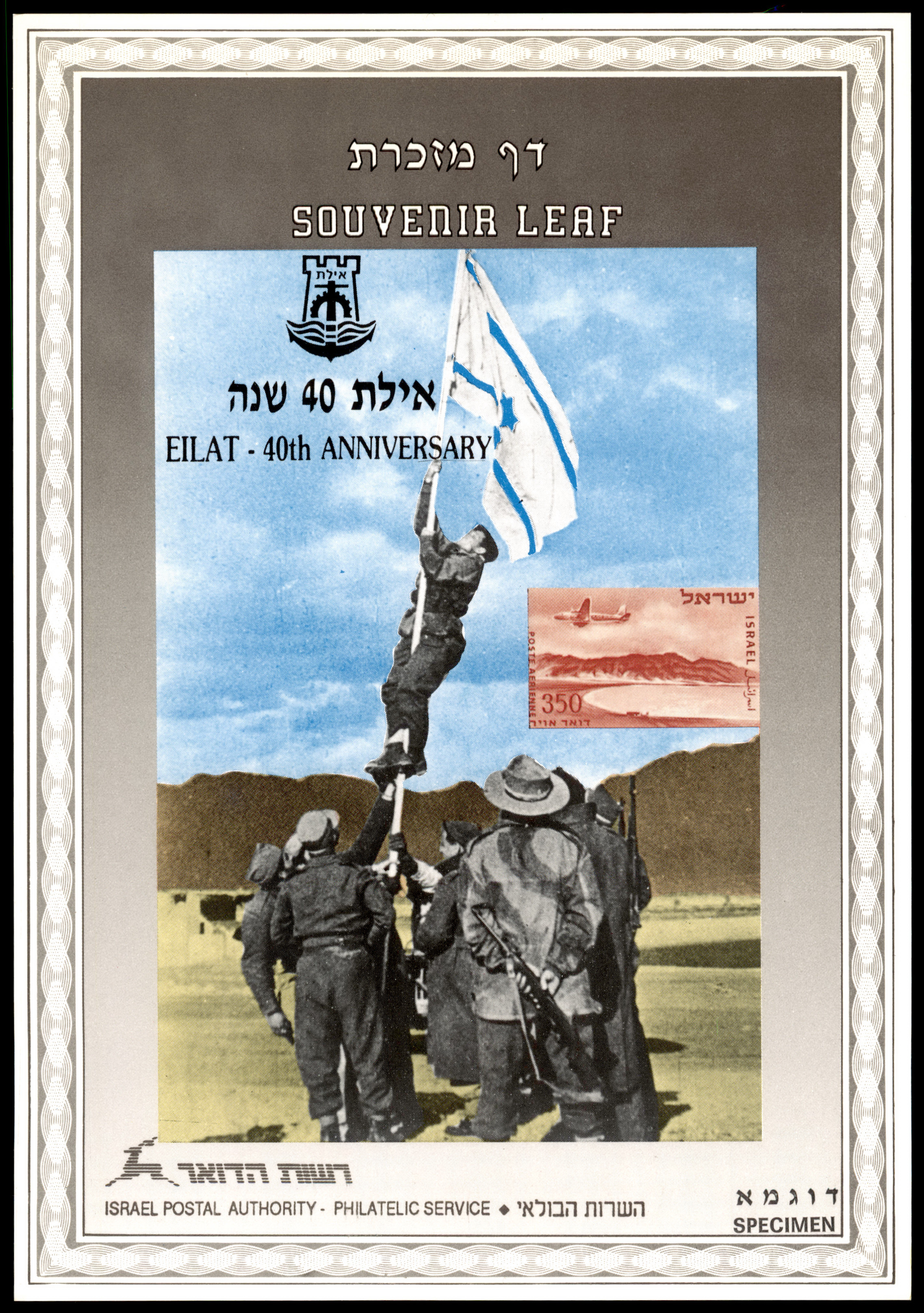 Lot 477 - israel stamps  -  ISRASTAMPS  Auction 112