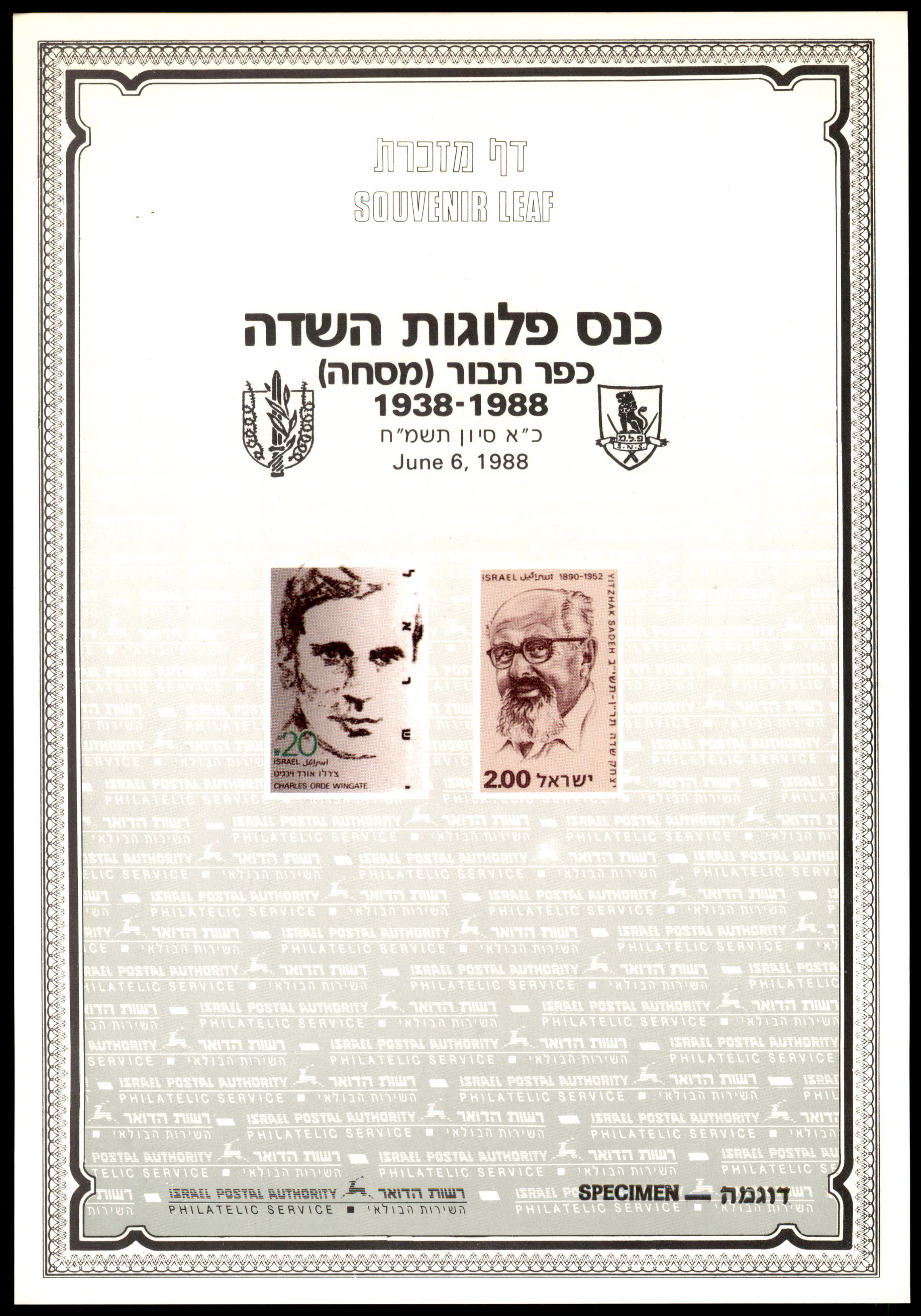 Lot 479 - israel stamps  -  ISRASTAMPS  Auction 112