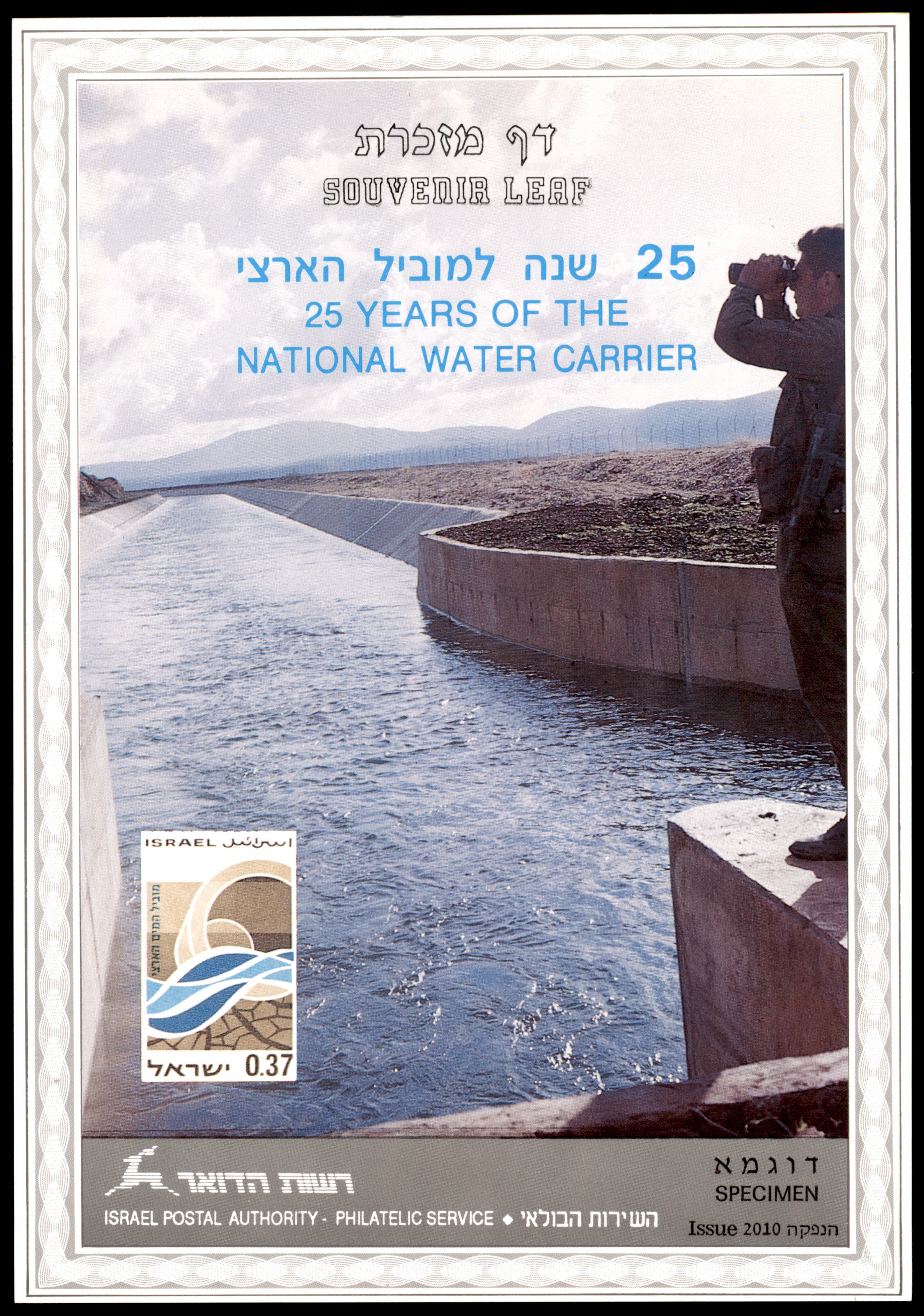 Lot 481 - israel stamps  -  ISRASTAMPS  Auction 112