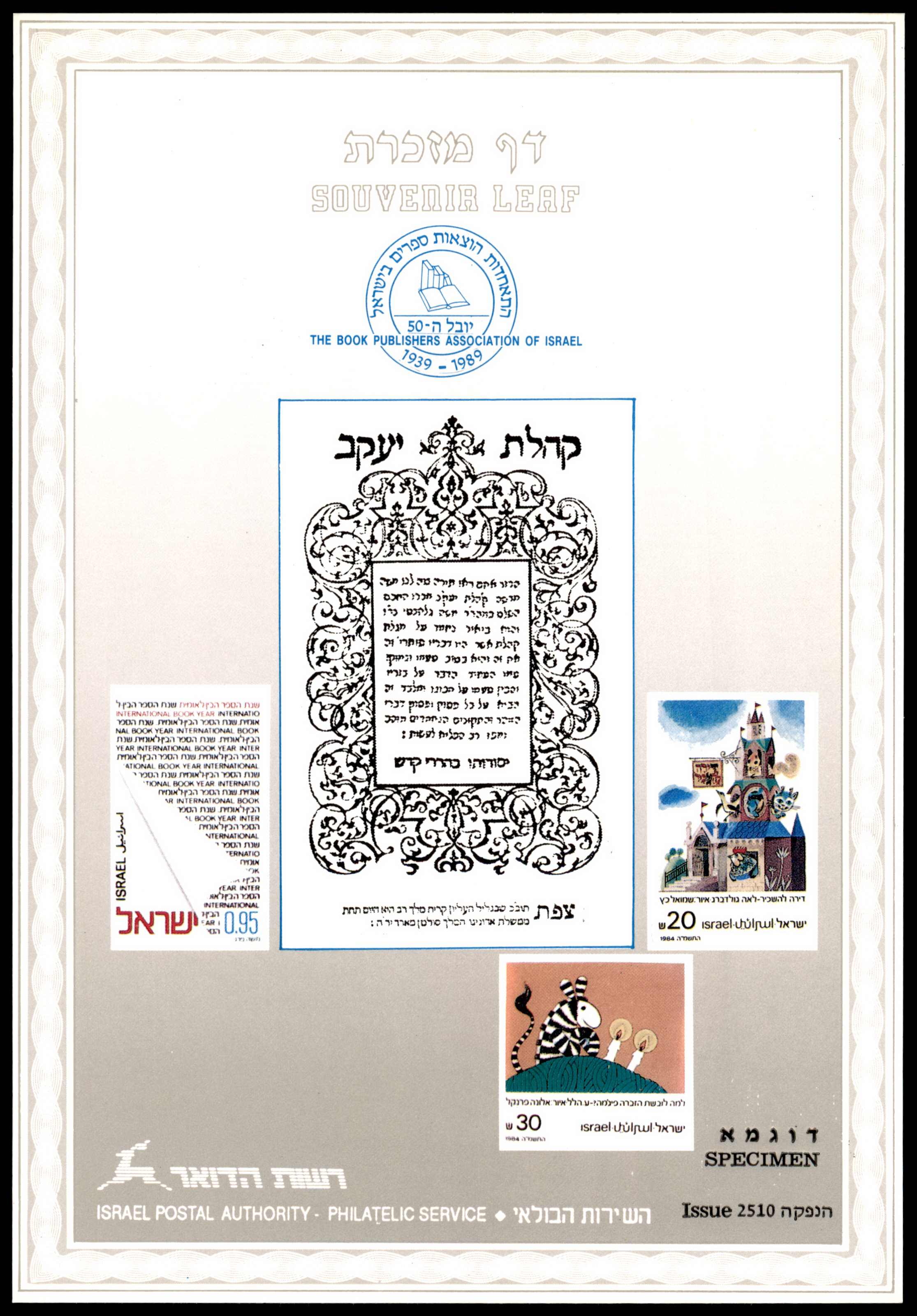 Lot 482 - israel stamps  -  ISRASTAMPS  Auction 112