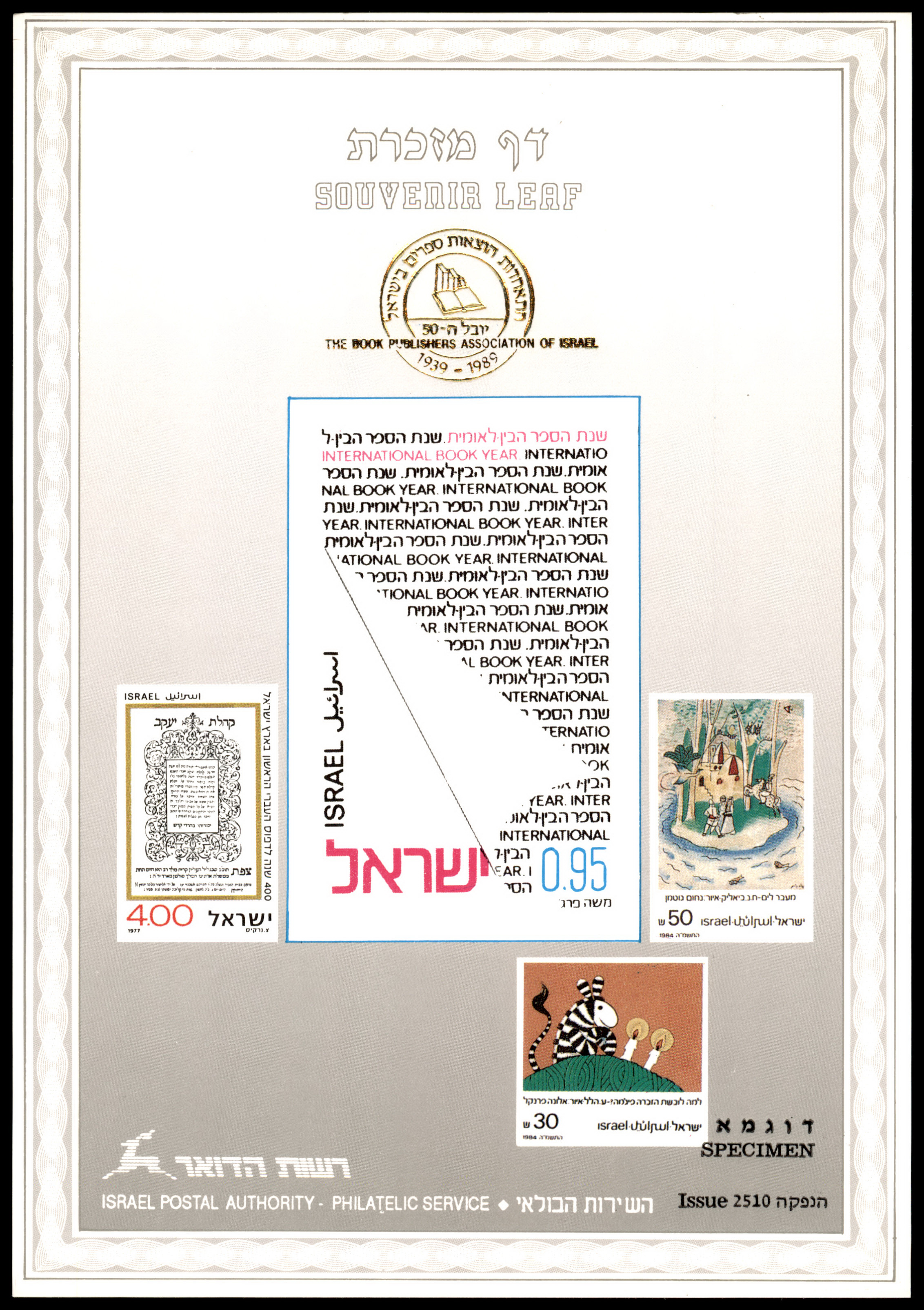 Lot 483 - israel stamps  -  ISRASTAMPS  Auction 112