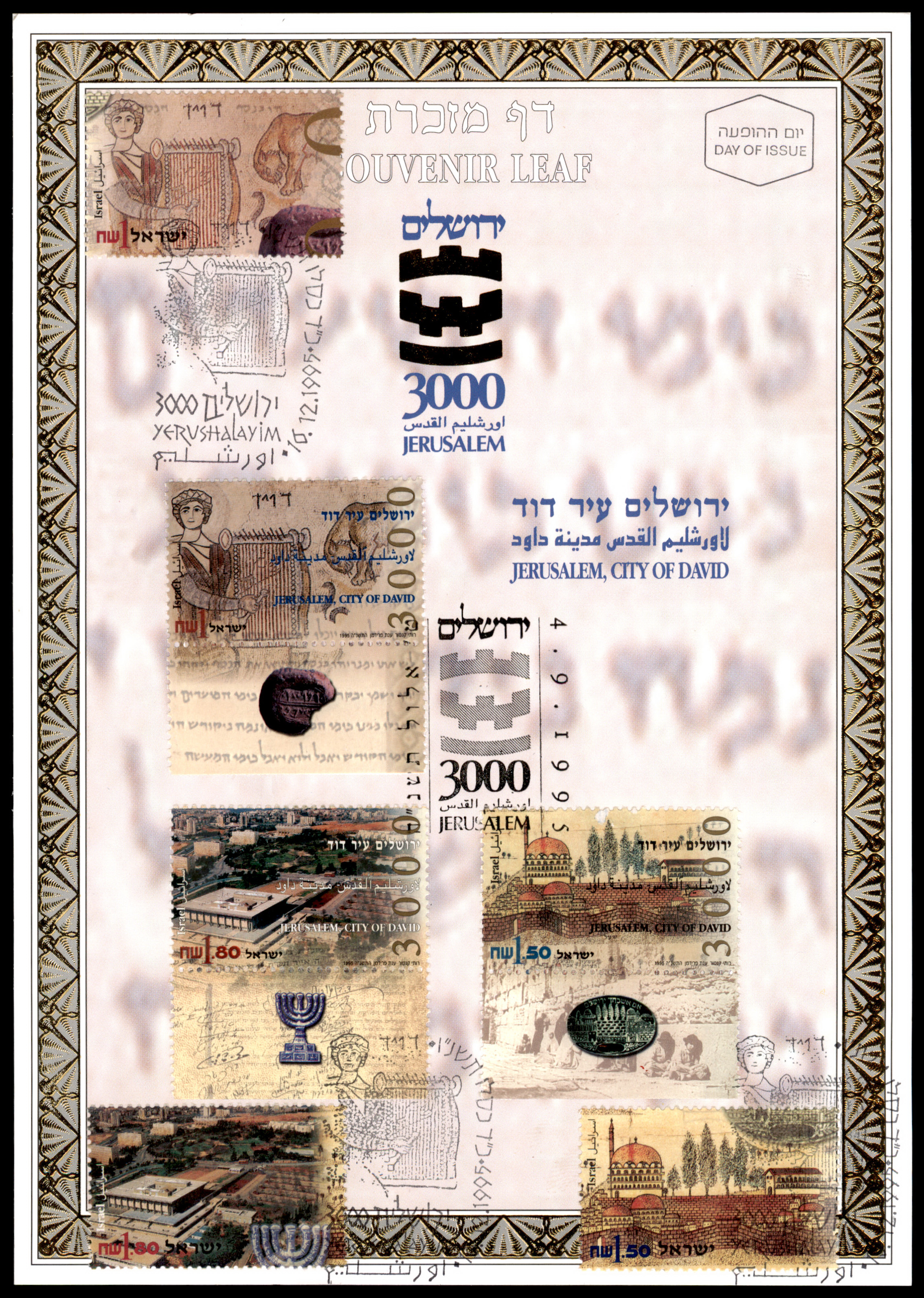 Lot 484 - israel stamps  -  ISRASTAMPS  Auction 112