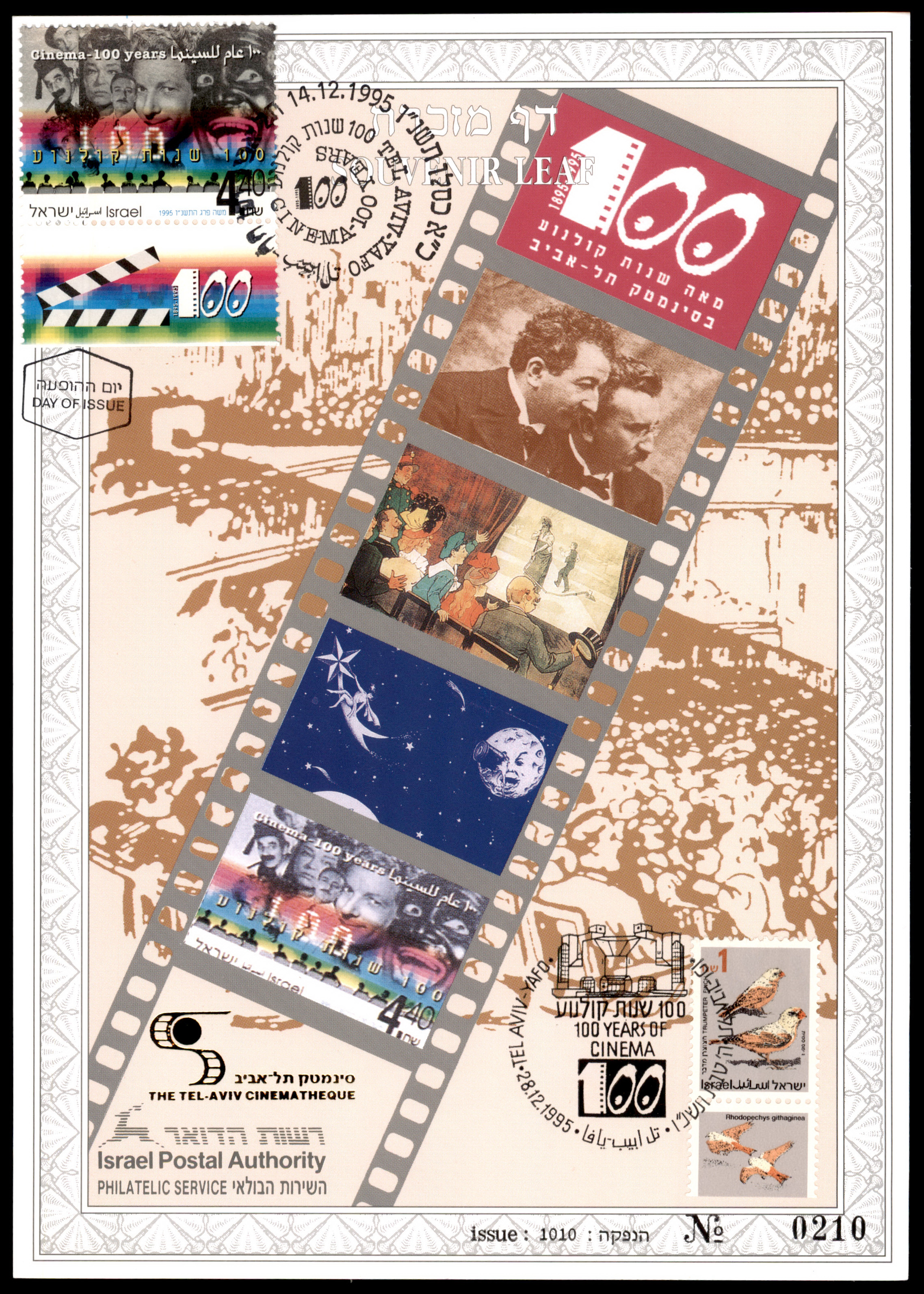 Lot 485 - israel stamps  -  ISRASTAMPS  Auction 112