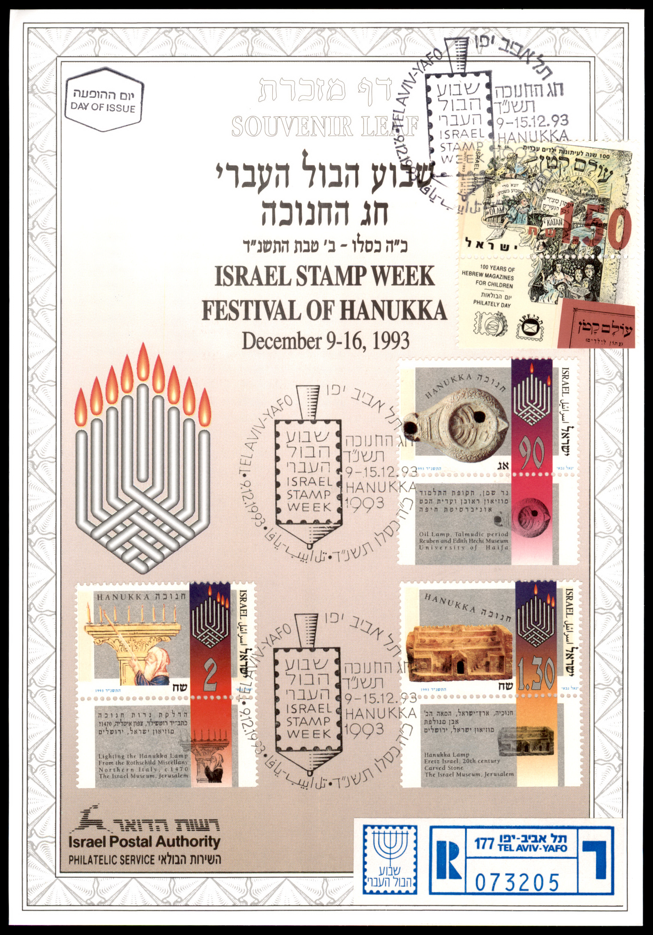 Lot 486 - israel stamps  -  ISRASTAMPS  Auction 112
