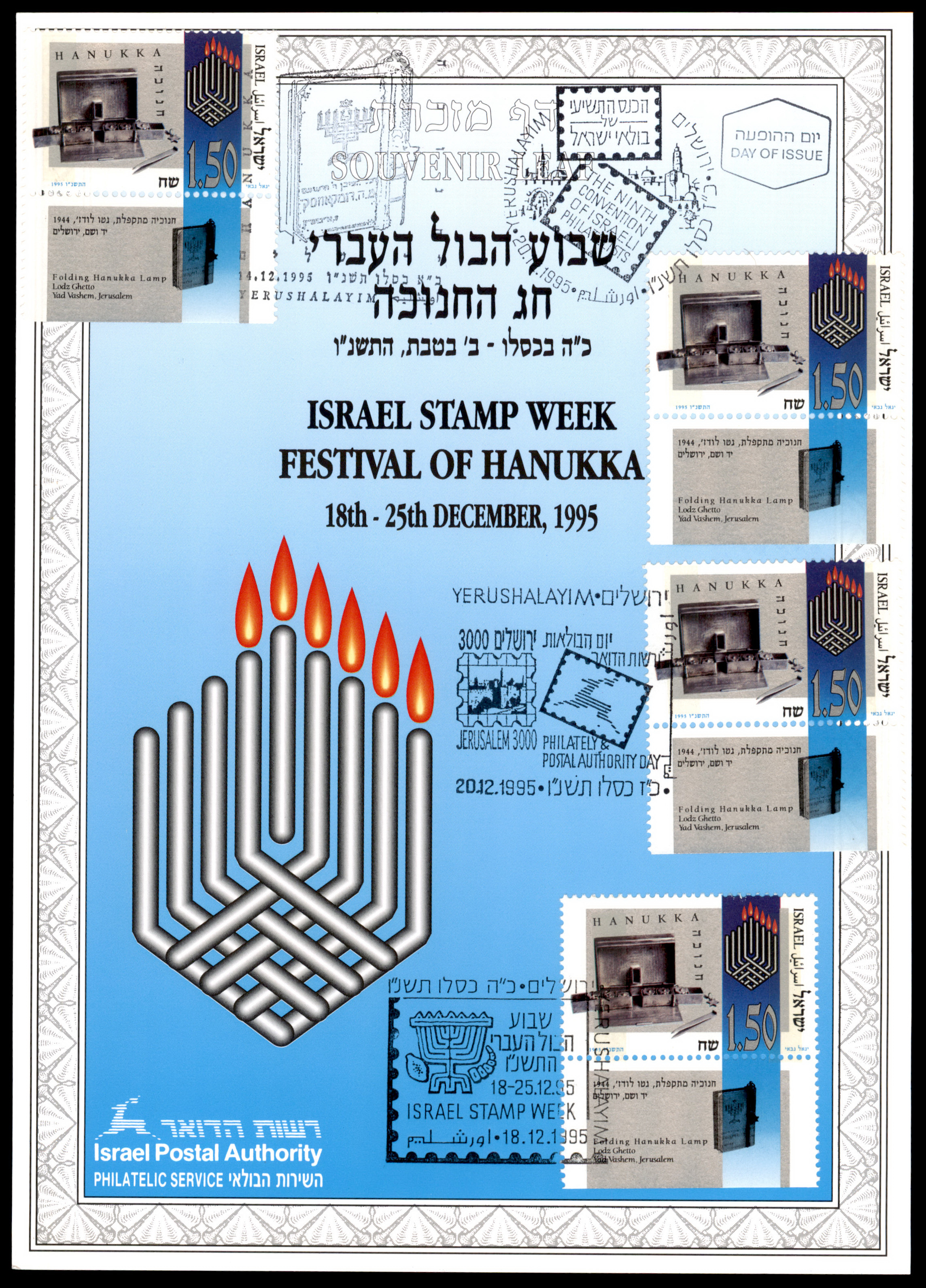 Lot 487 - israel stamps  -  ISRASTAMPS  Auction 112