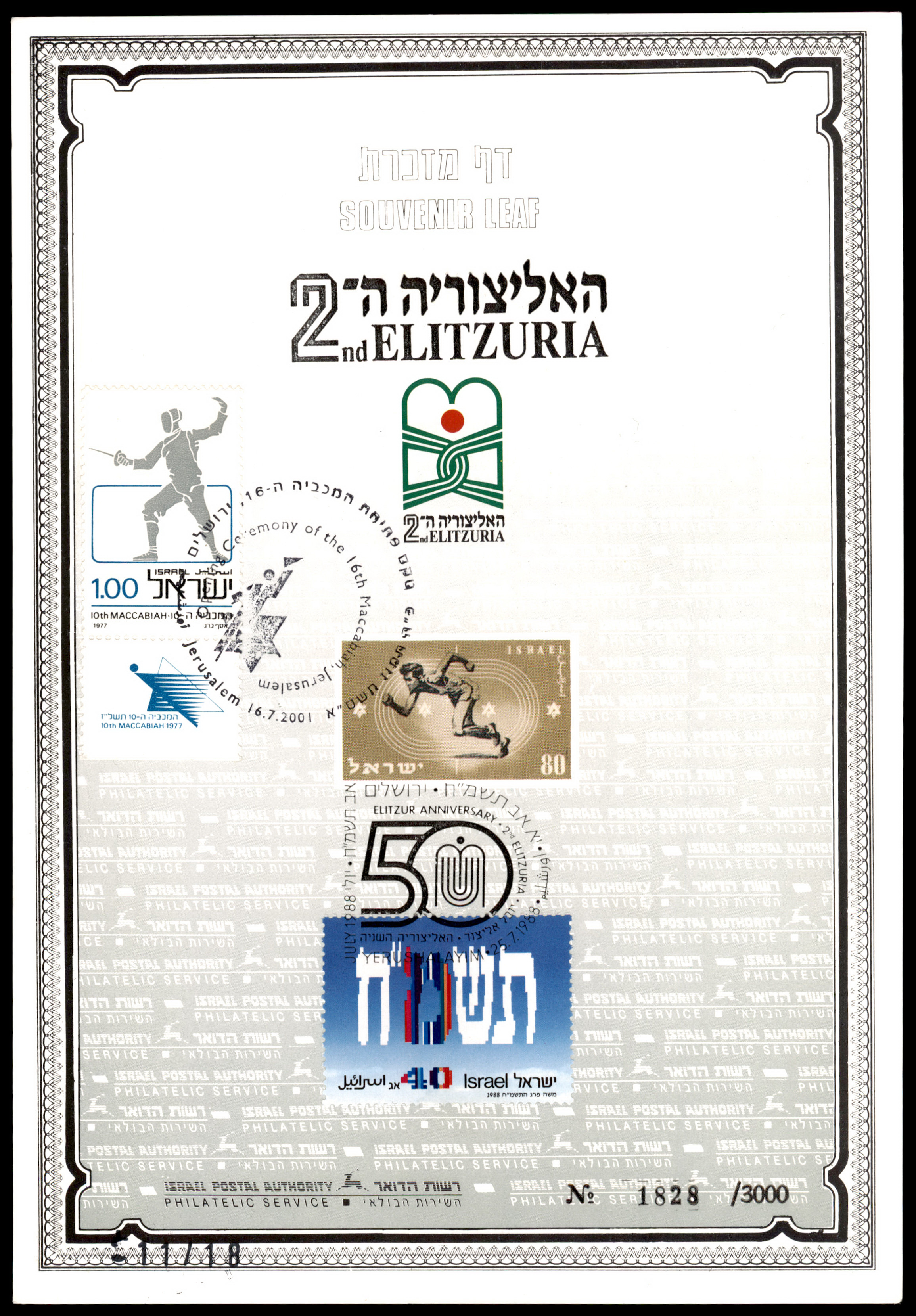 Lot 490 - israel stamps  -  ISRASTAMPS  Auction 112