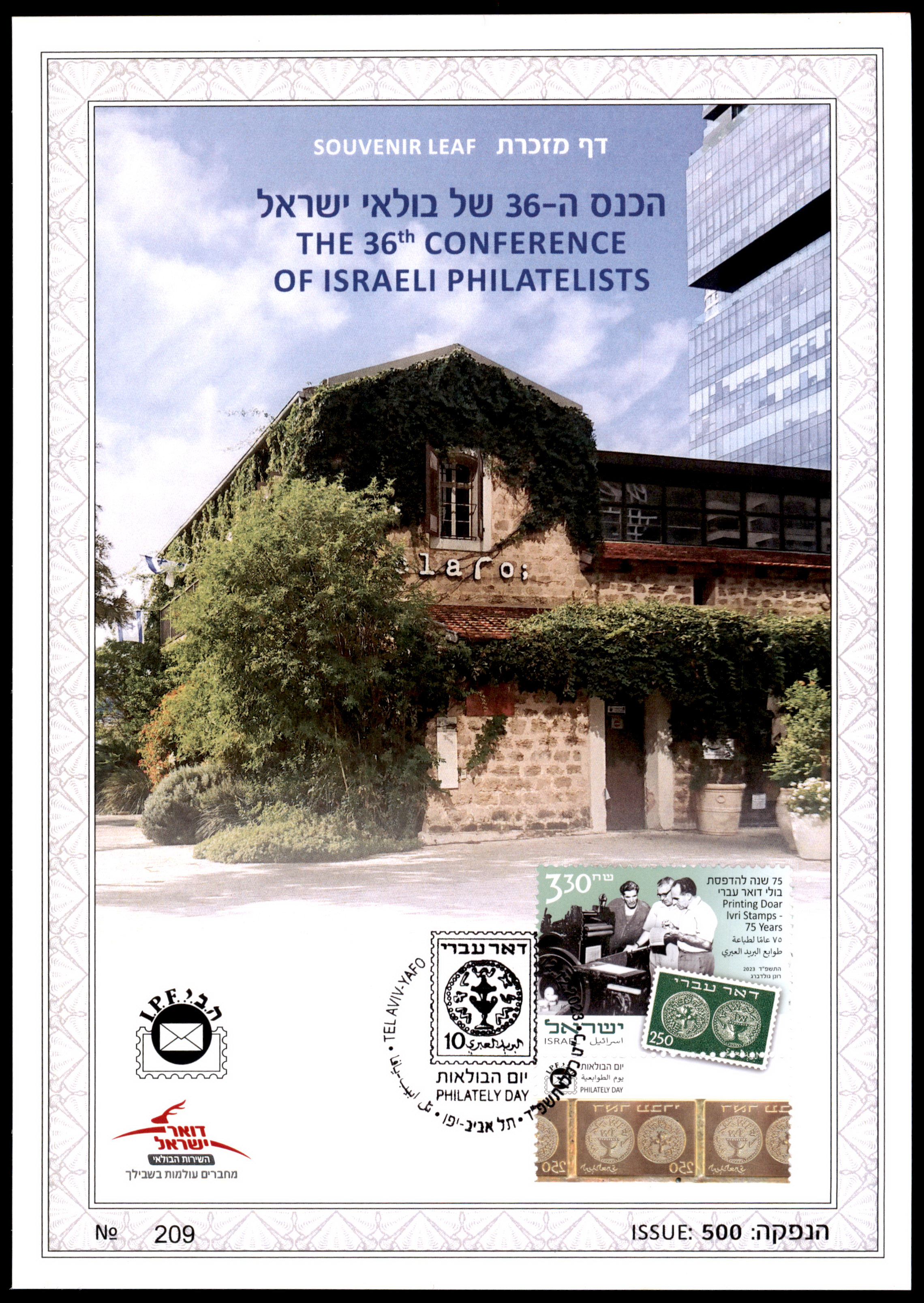 Lot 495 - israel stamps  -  ISRASTAMPS  Auction 112