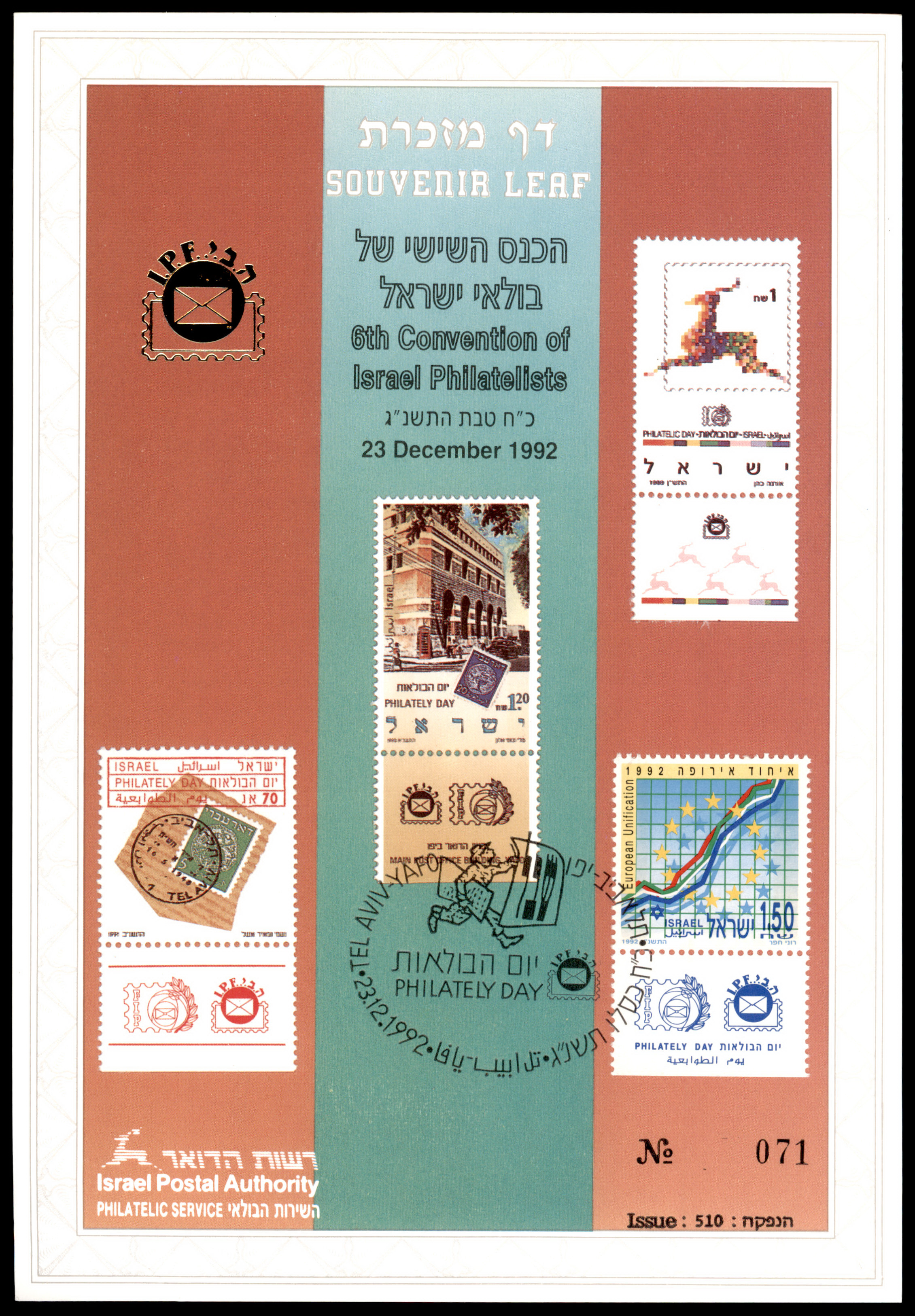 Lot 496 - israel stamps  -  ISRASTAMPS  Auction 112