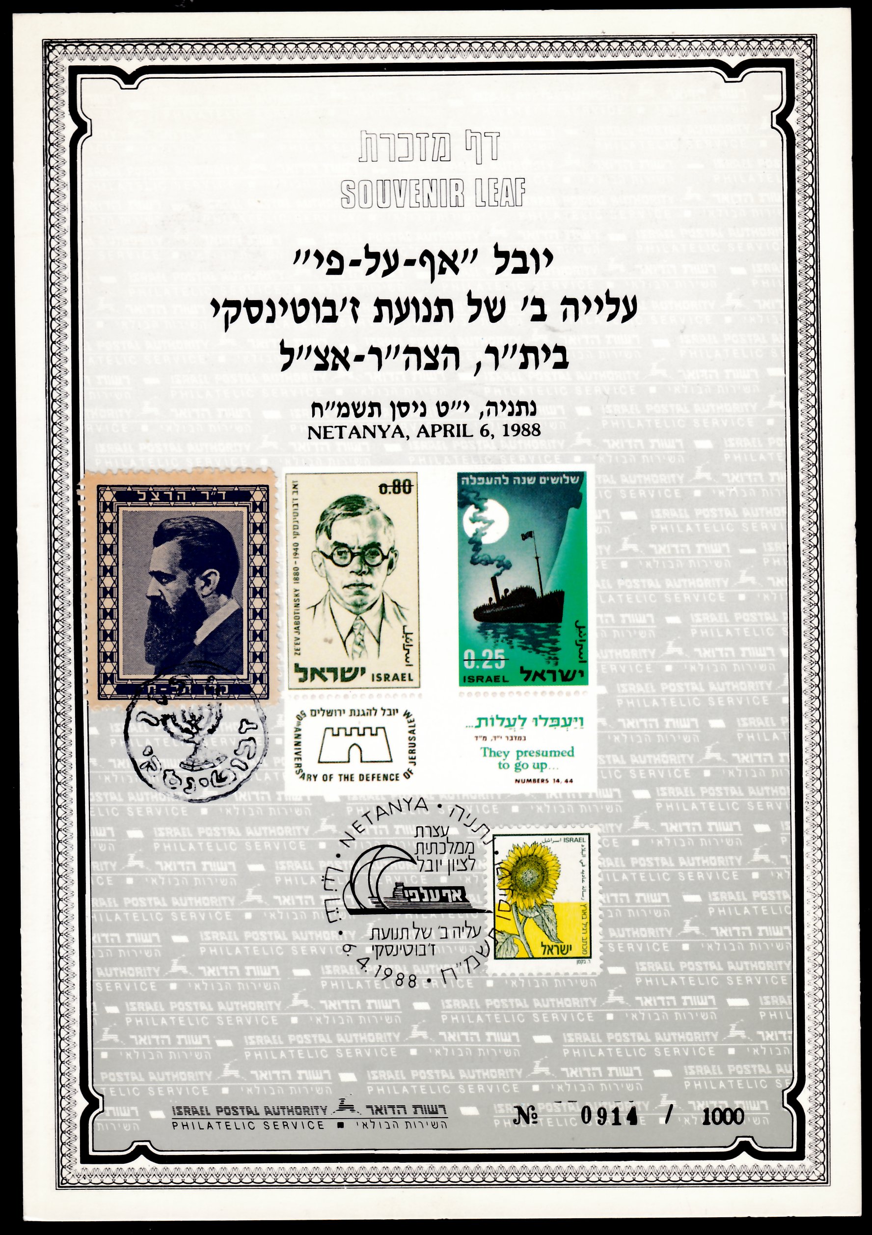 Lot 503 - israel stamps  -  ISRASTAMPS  Auction 112