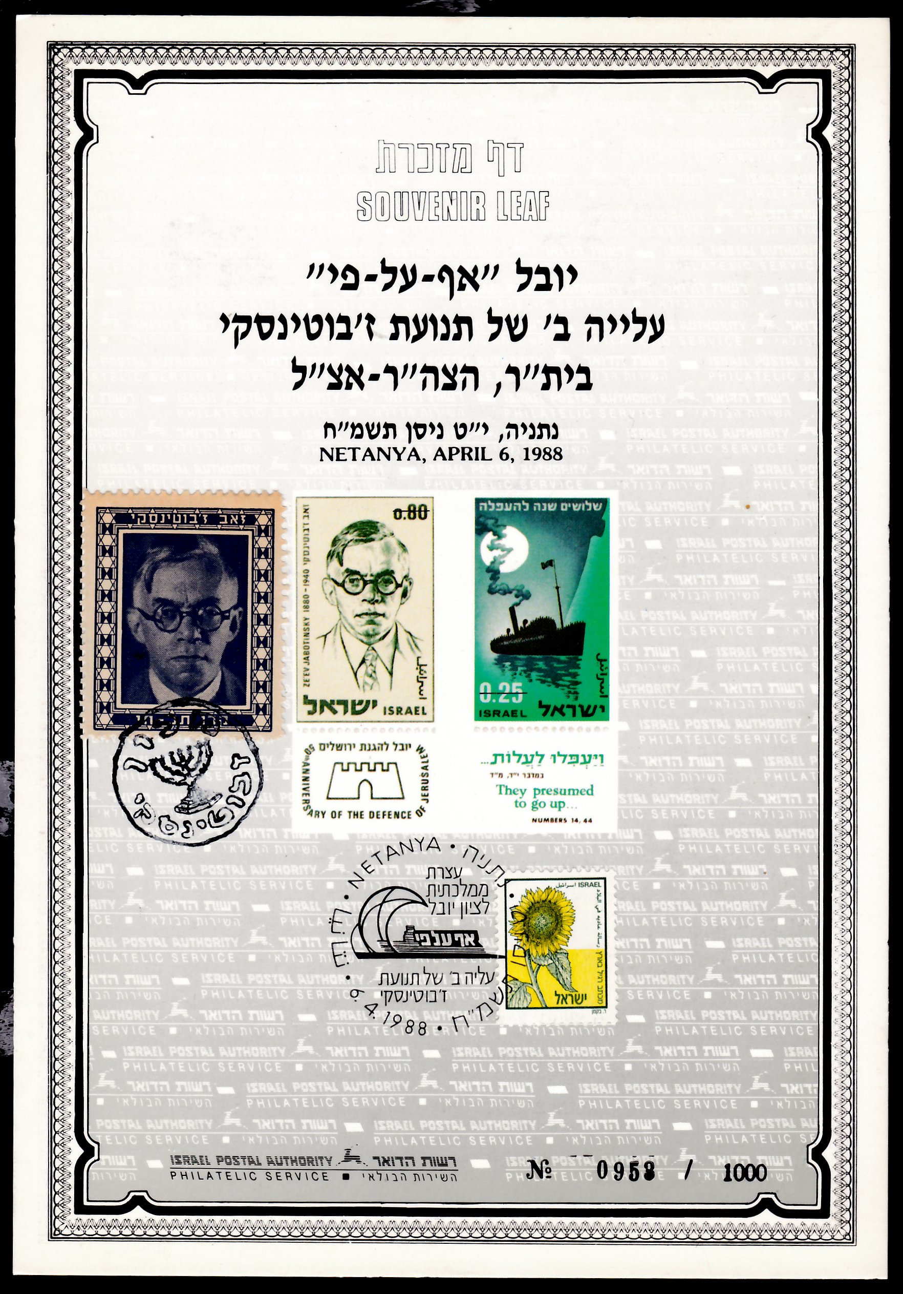 Lot 504 - israel stamps  -  ISRASTAMPS  Auction 112
