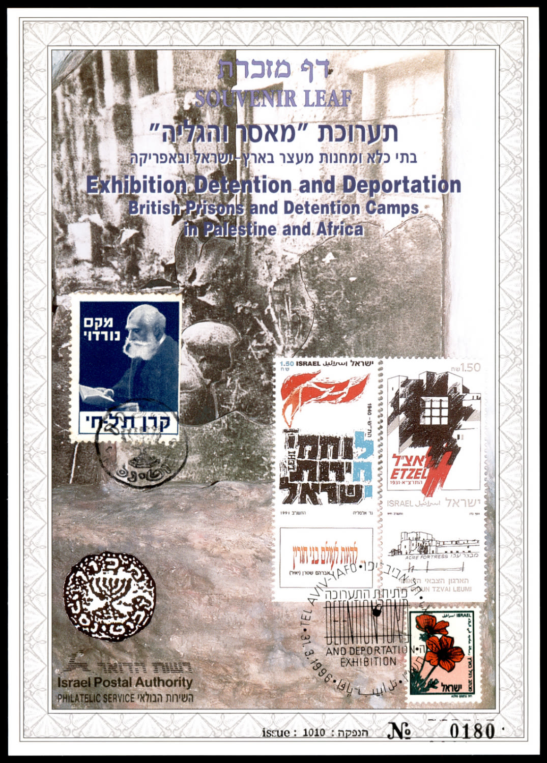 Lot 507 - israel stamps  -  ISRASTAMPS  Auction 112