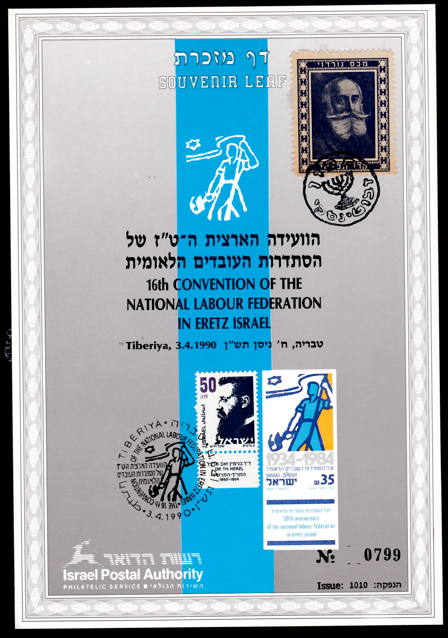 Lot 508 - israel stamps  -  ISRASTAMPS  Auction 112
