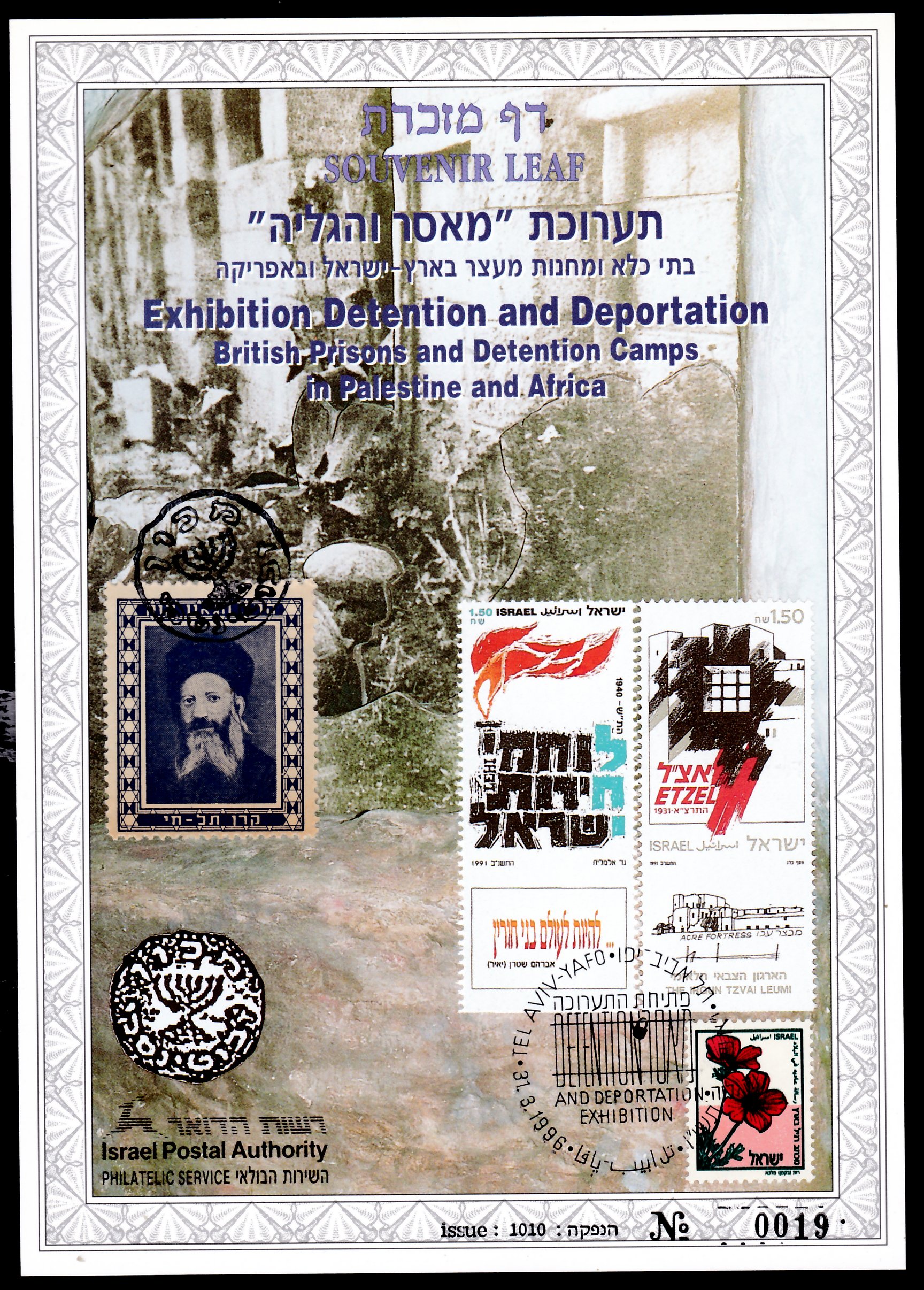Lot 509 - israel stamps  -  ISRASTAMPS  Auction 112