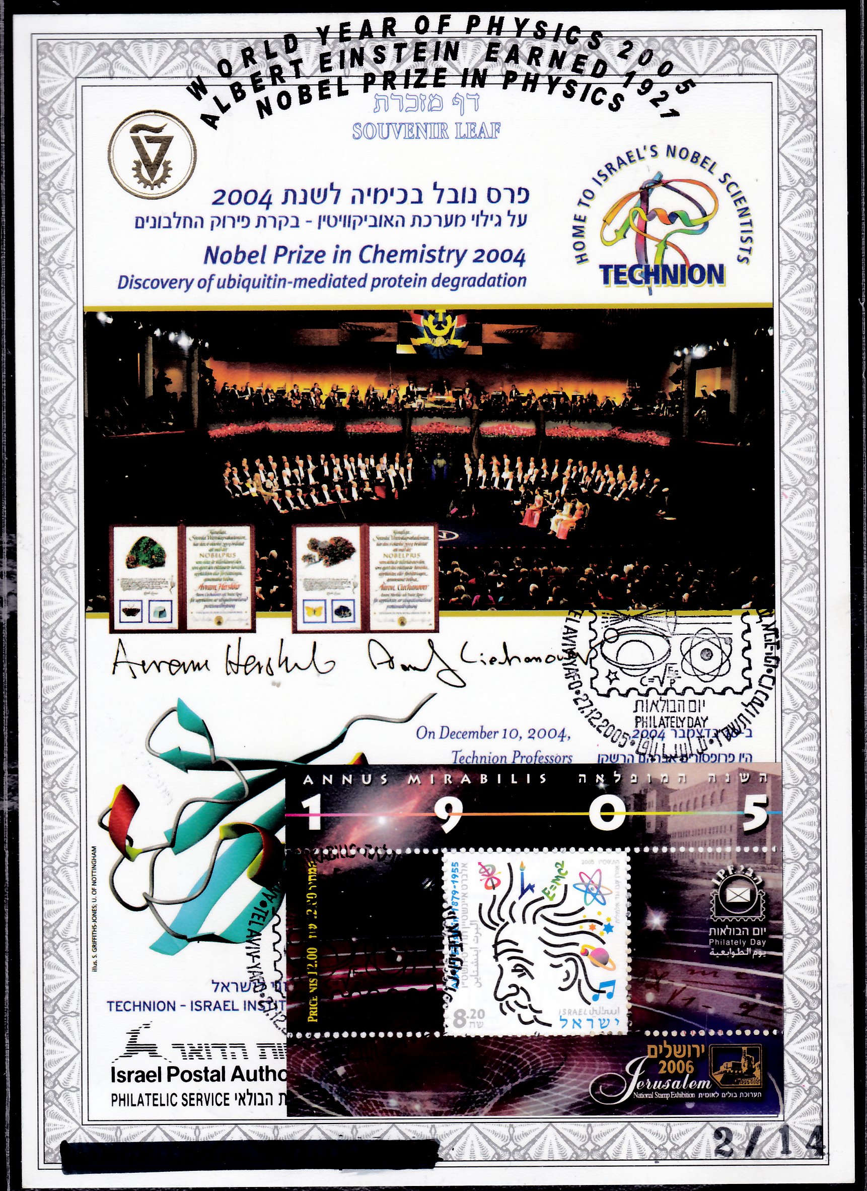 Lot 511 - israel stamps  -  ISRASTAMPS  Auction 112