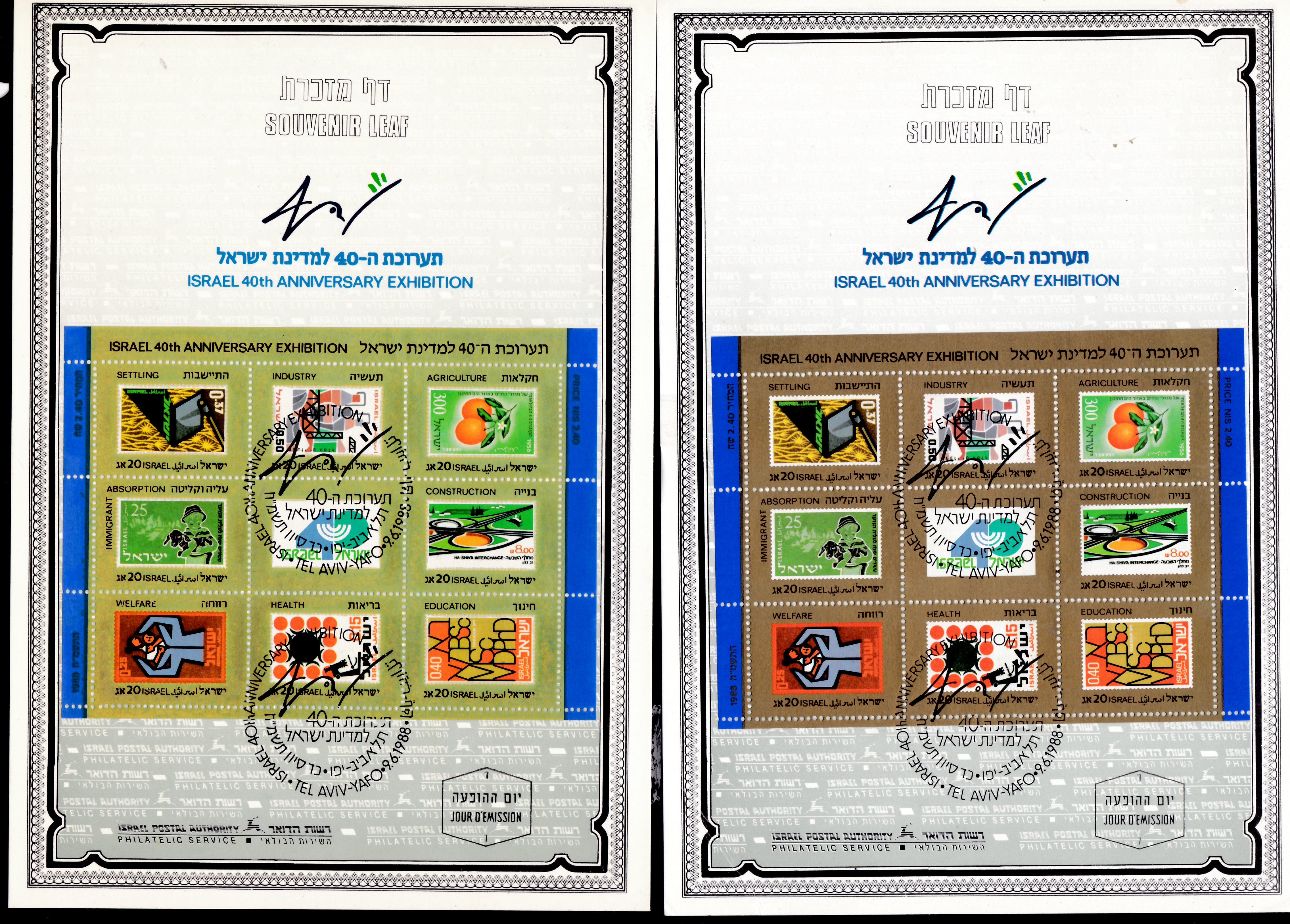 Lot 474.4. - israel stamps  -  ISRASTAMPS  Auction 112