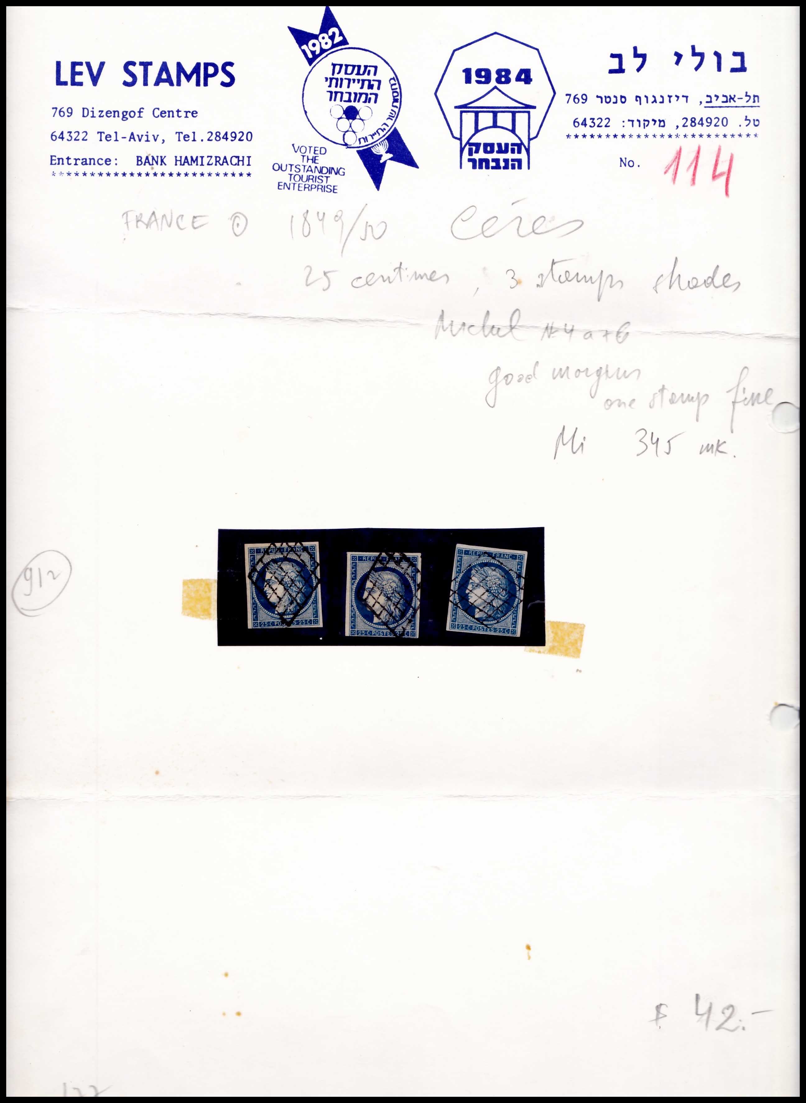 Lot 713 - israel stamps  -  ISRASTAMPS  Auction 112