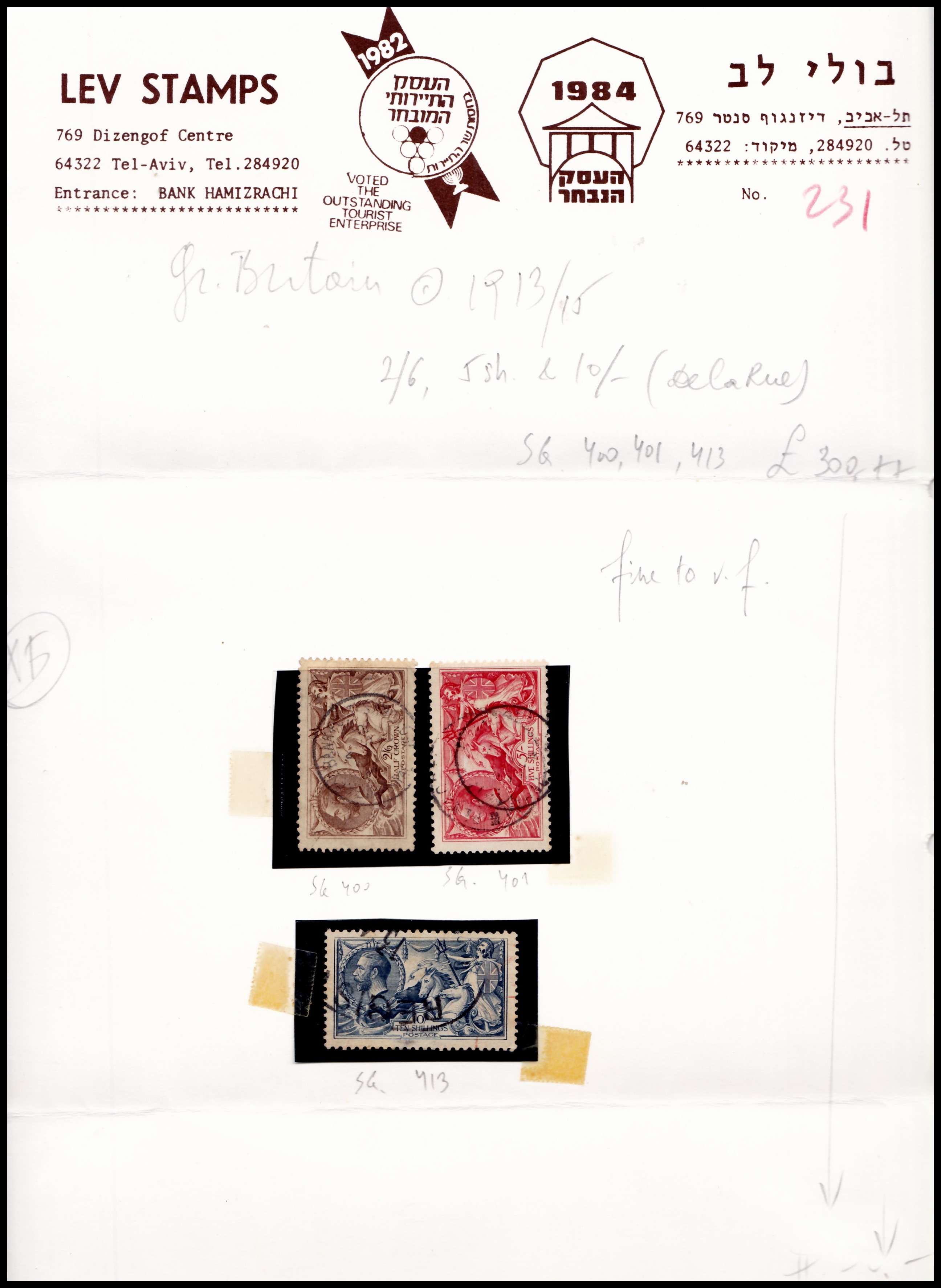 Lot 714 - israel stamps  -  ISRASTAMPS  Auction 112