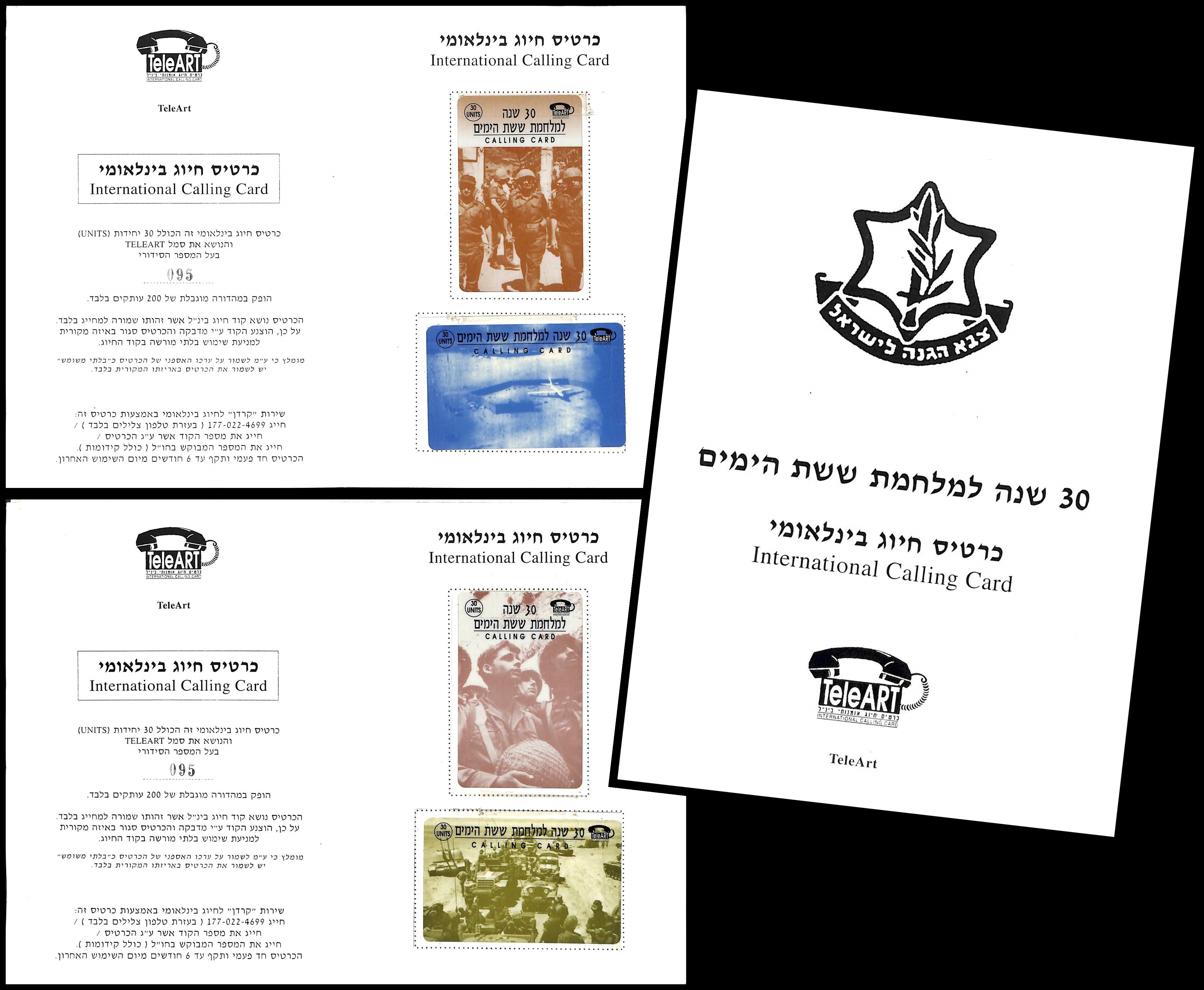 Lot 725 - israel stamps  -  ISRASTAMPS  Auction 112