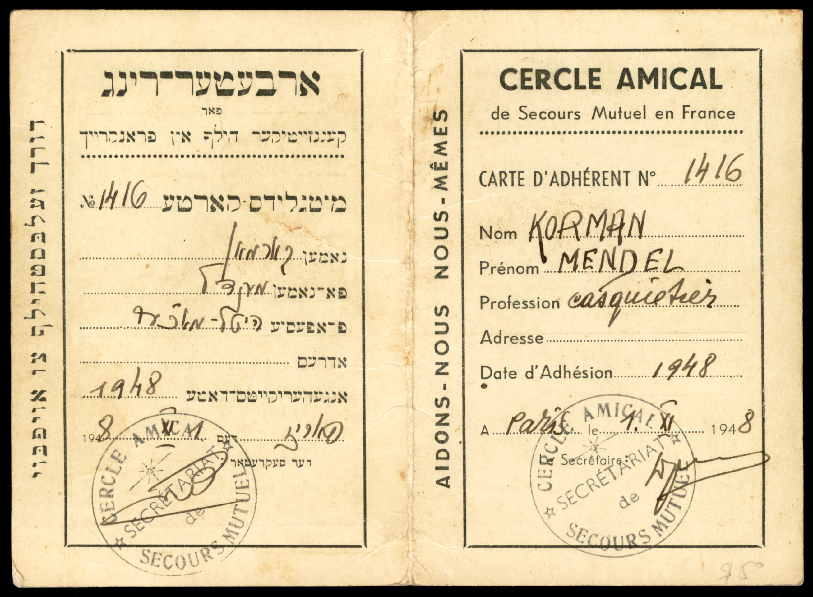 Lot 29 - British Palestine & Israel Documents - ISRASTAMPS Auction 13 Lot 29 - British Palestine & Israel Documents - ISRASTAMPS Auction 13
