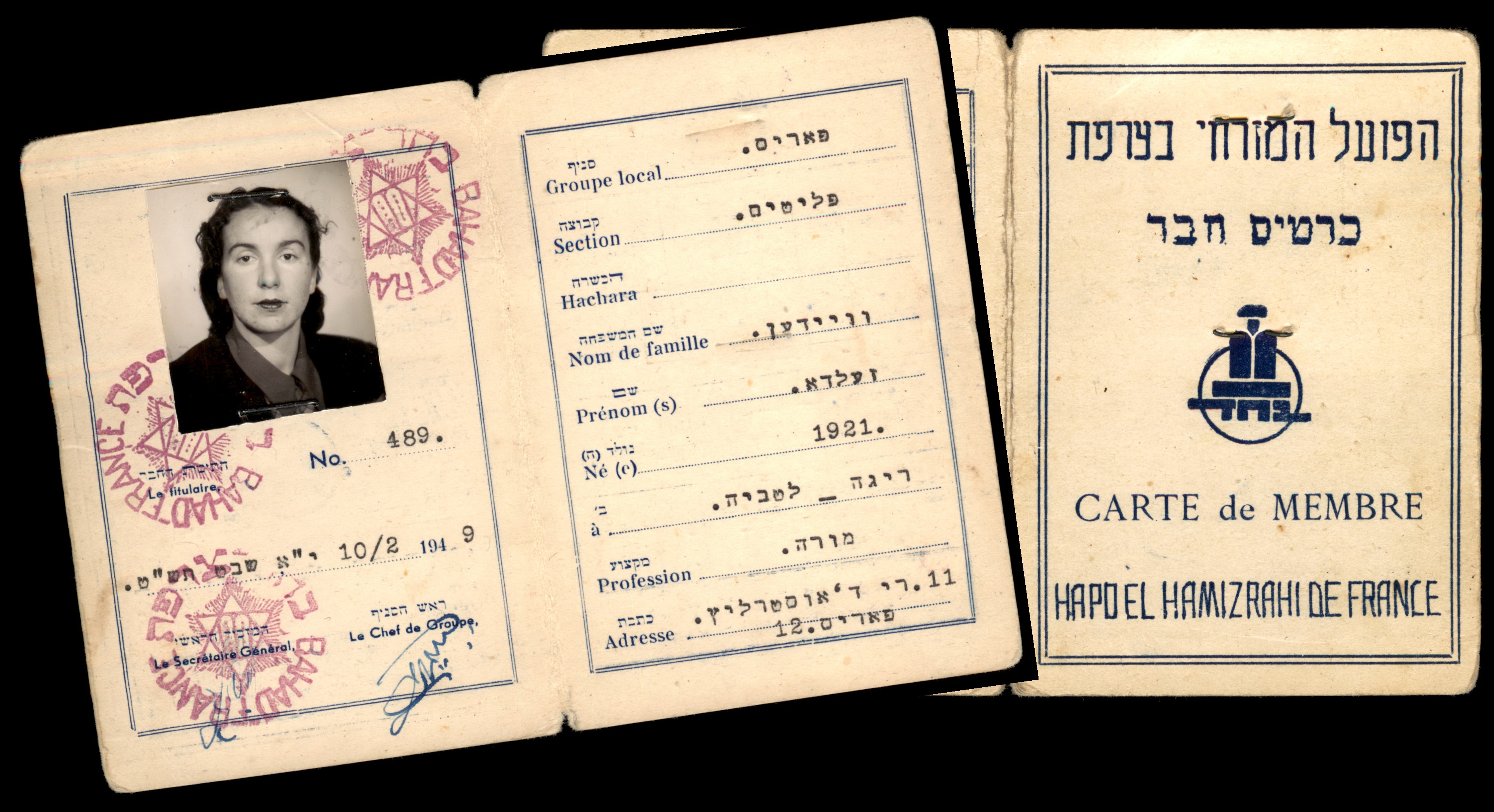 Lot 30 - British Palestine & Israel Documents - ISRASTAMPS Auction 13 Lot 30 - British Palestine & Israel Documents - ISRASTAMPS Auction 13