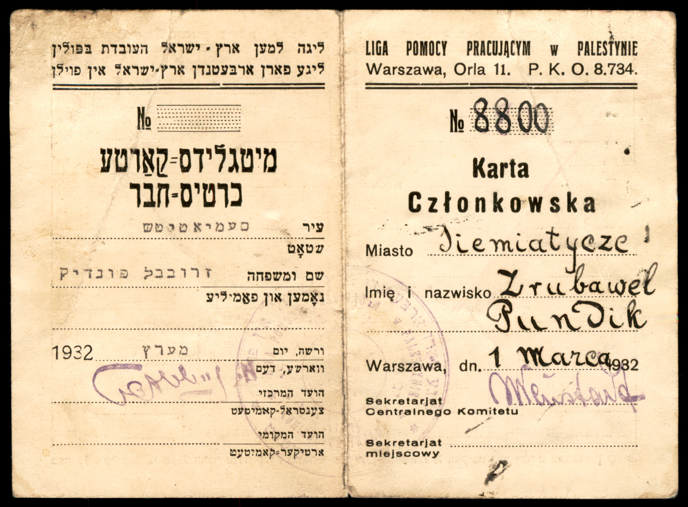 Lot 35 - British Palestine & Israel Documents - ISRASTAMPS Auction 13 Lot 35 - British Palestine & Israel Documents - ISRASTAMPS Auction 13