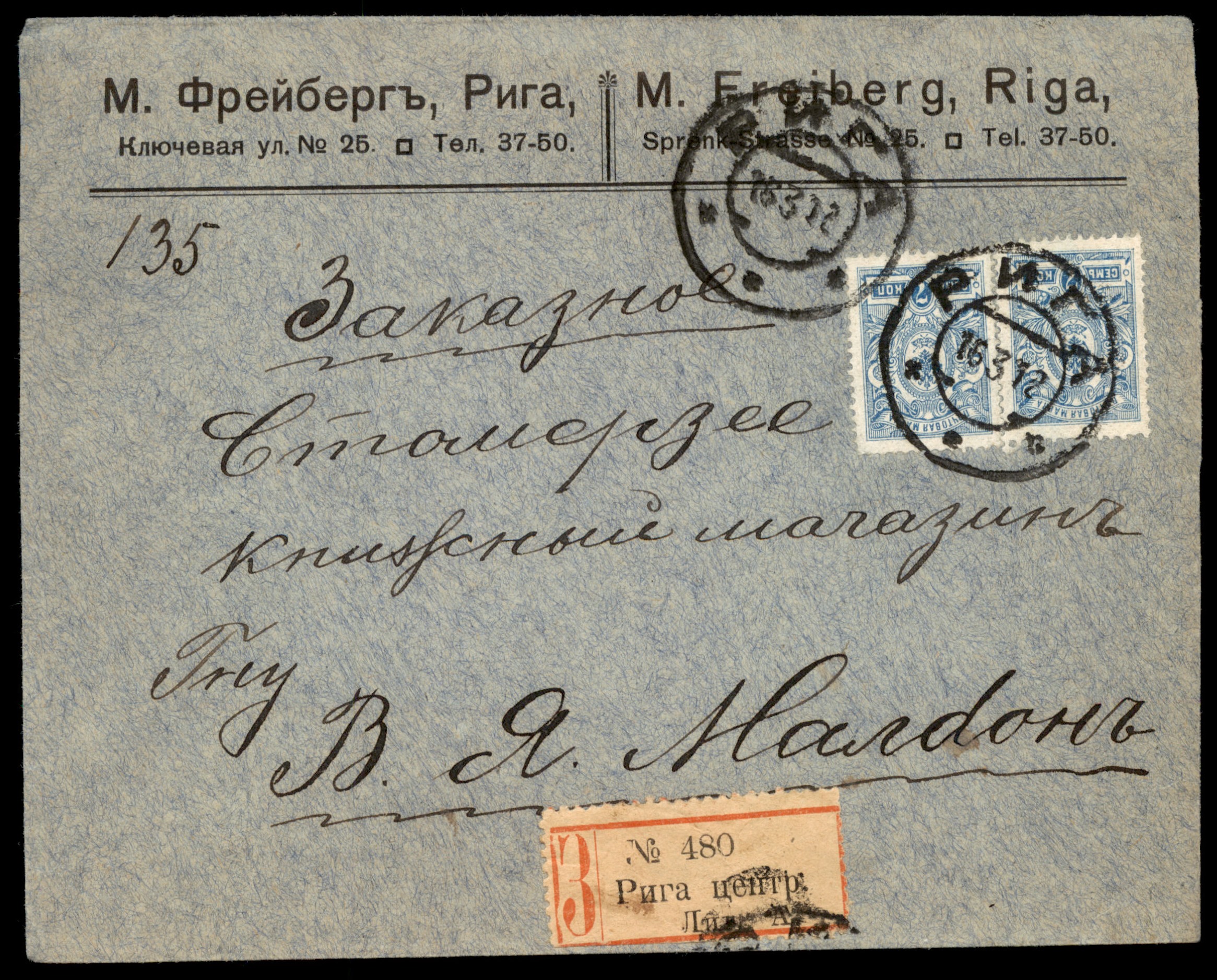 Lot 38 - British Palestine & Israel Documents - ISRASTAMPS Auction 13 Lot 38 - British Palestine & Israel Documents - ISRASTAMPS Auction 13