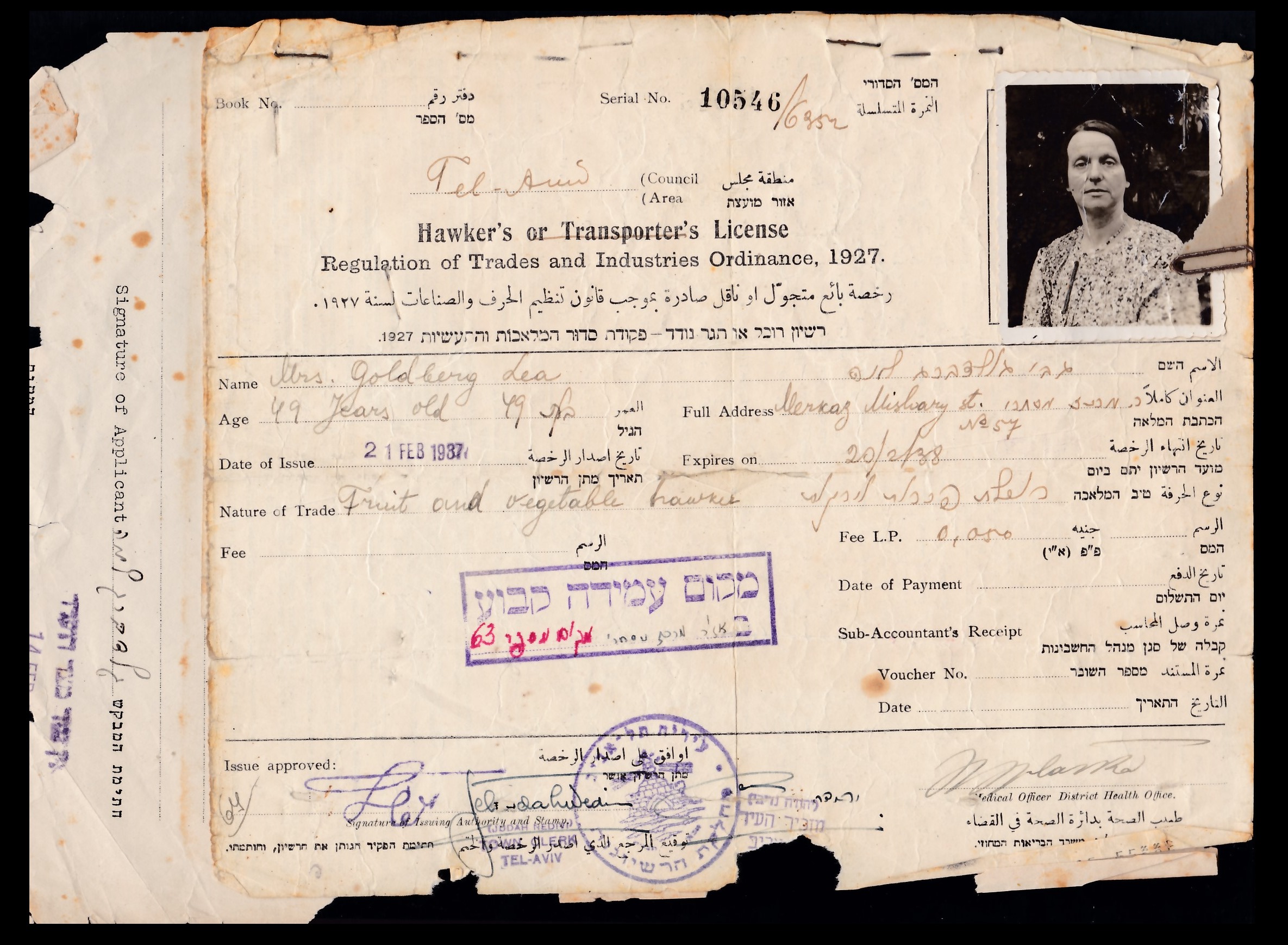 Lot 41 - British Palestine & Israel Documents מצב סביר, כמצולם - ISRASTAMPS Auction 13 Lot 41 - British Palestine & Israel Documents מצב סביר, כמצולם - ISRASTAMPS Auction 13