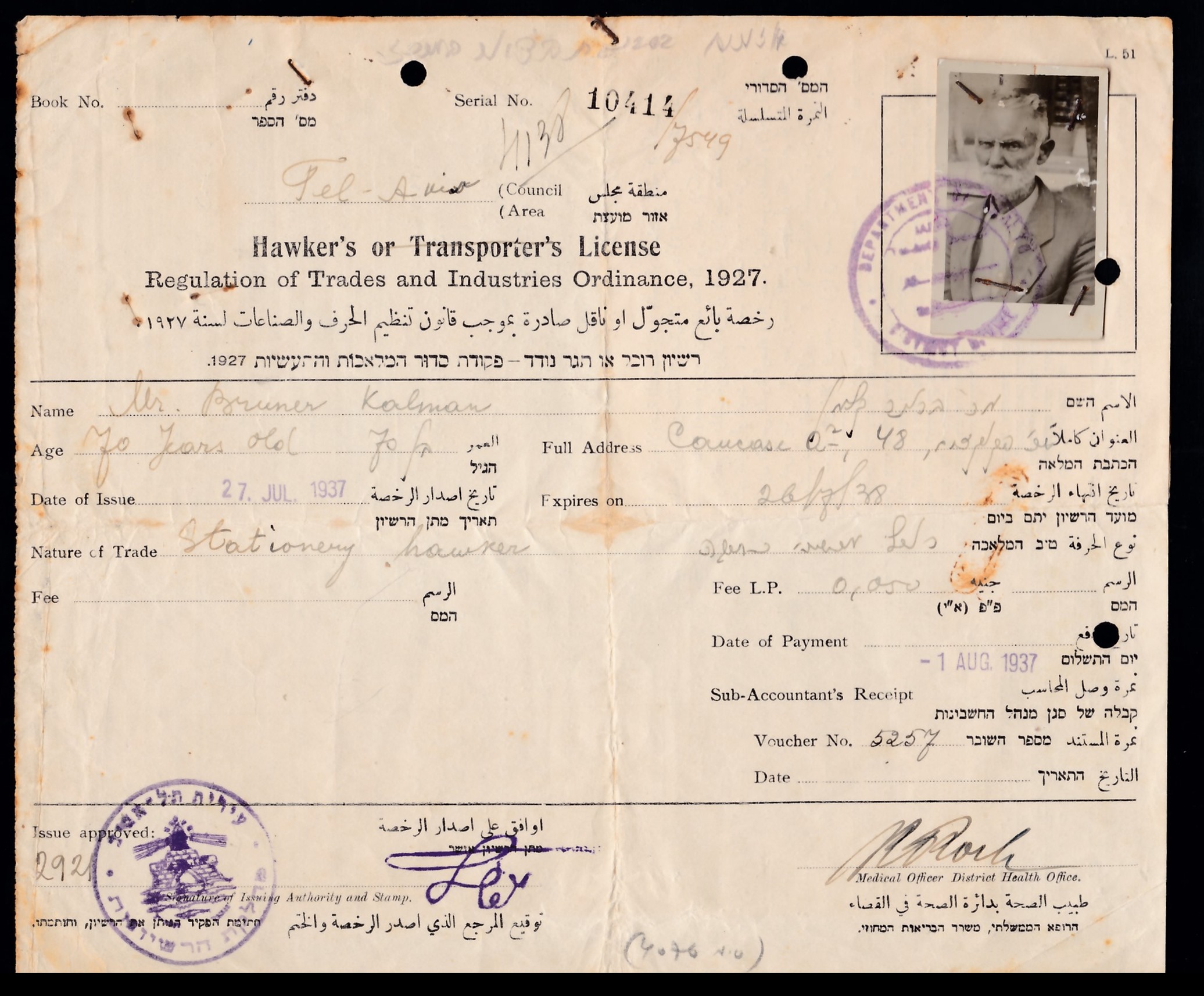 Lot 42 - British Palestine & Israel Documents - ISRASTAMPS Auction 13 Lot 42 - British Palestine & Israel Documents - ISRASTAMPS Auction 13