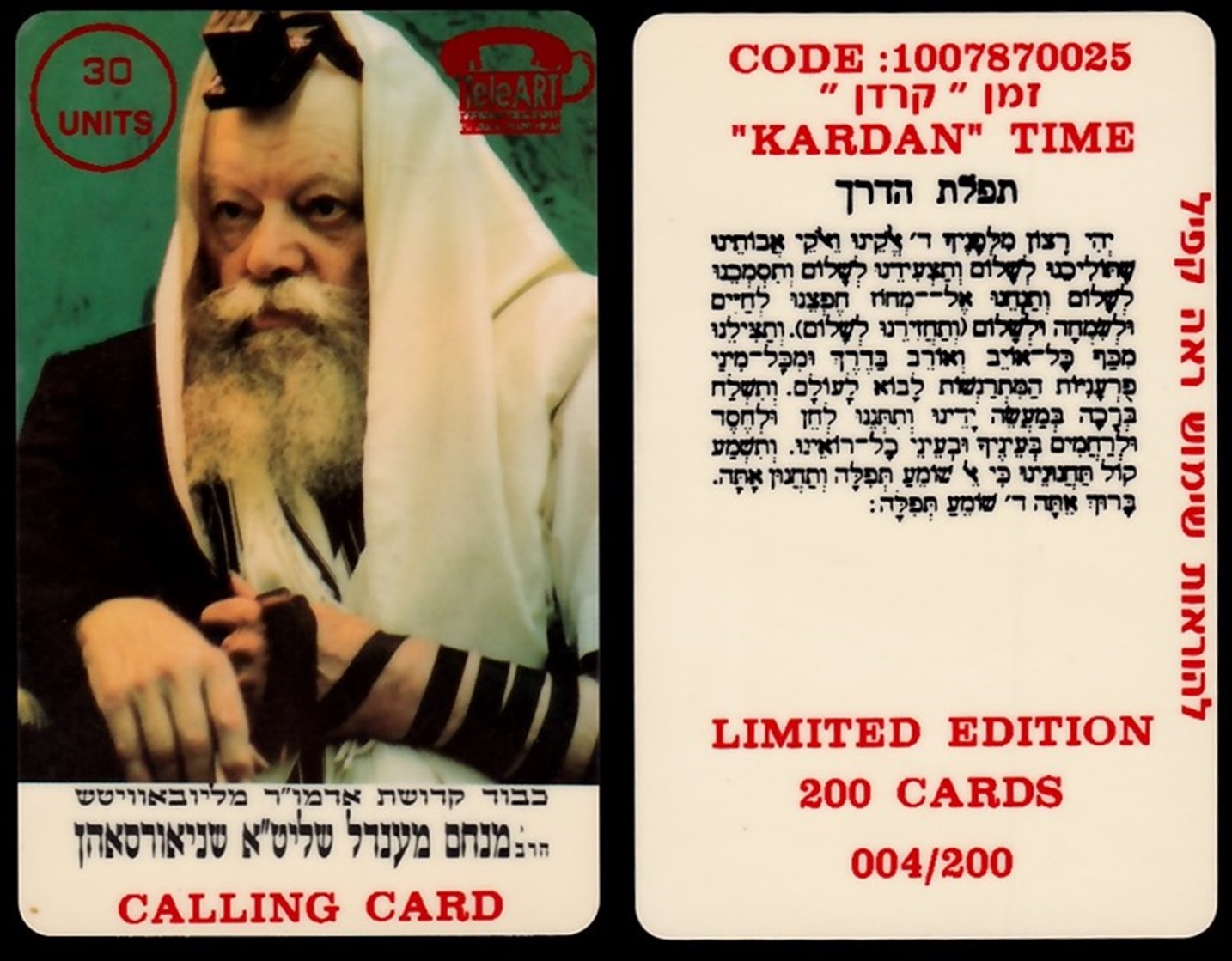 Lot 55 - Judaica Religious themes and Rabbis - ISRASTAMPS Auction 13 Lot 55 - Judaica Religious themes and Rabbis - ISRASTAMPS Auction 13