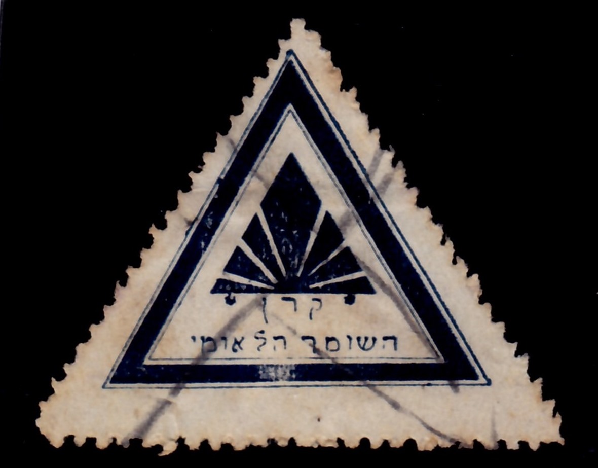 Lot 57 - Judaica Labels & Tags - ISRASTAMPS Auction 13 Lot 57 - Judaica Labels & Tags - ISRASTAMPS Auction 13