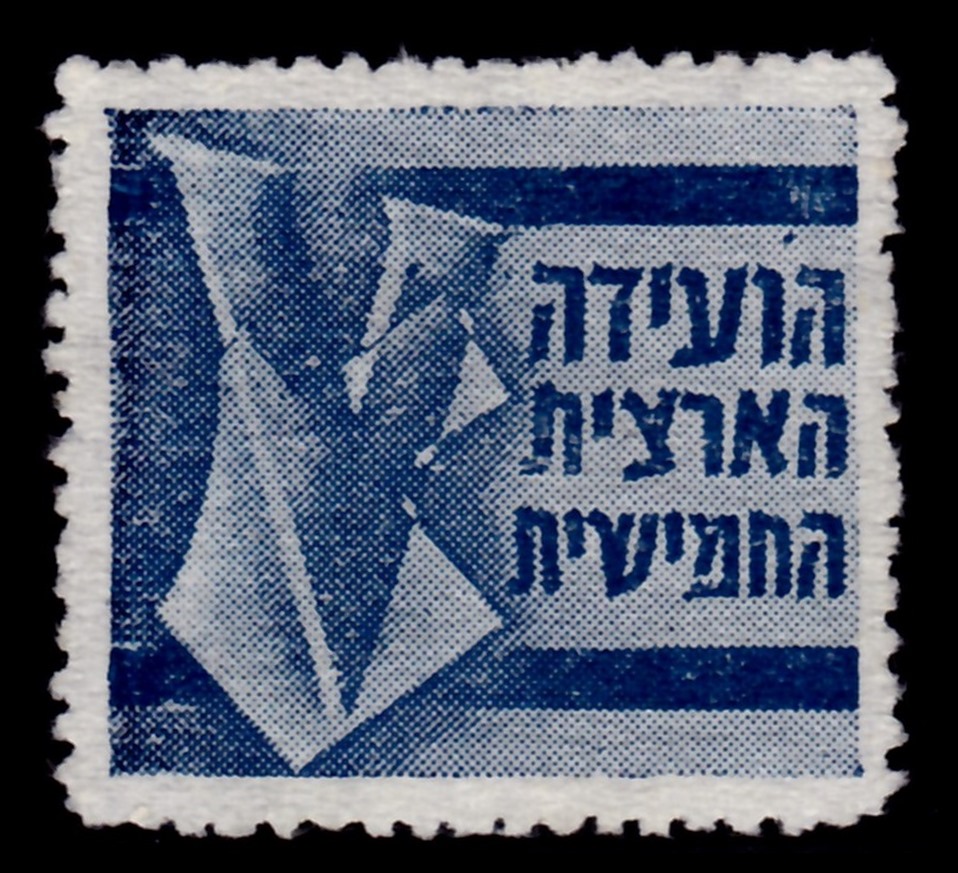 Lot 65 - Judaica Labels & Tags - ISRASTAMPS Auction 13 Lot 65 - Judaica Labels & Tags - ISRASTAMPS Auction 13