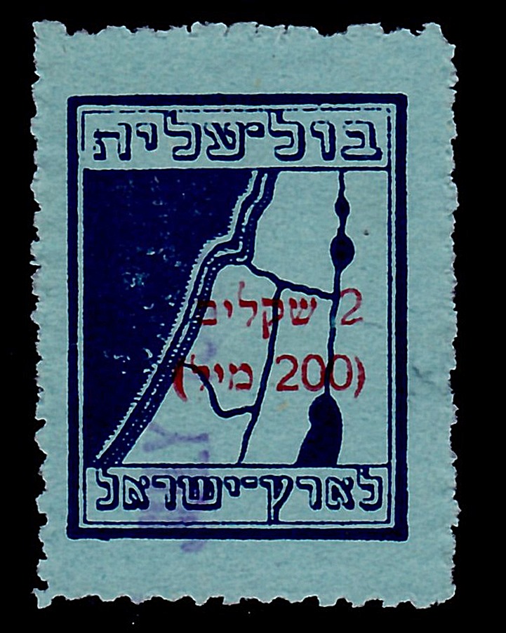 Lot 68 - Judaica Labels & Tags - ISRASTAMPS Auction 13 Lot 68 - Judaica Labels & Tags - ISRASTAMPS Auction 13