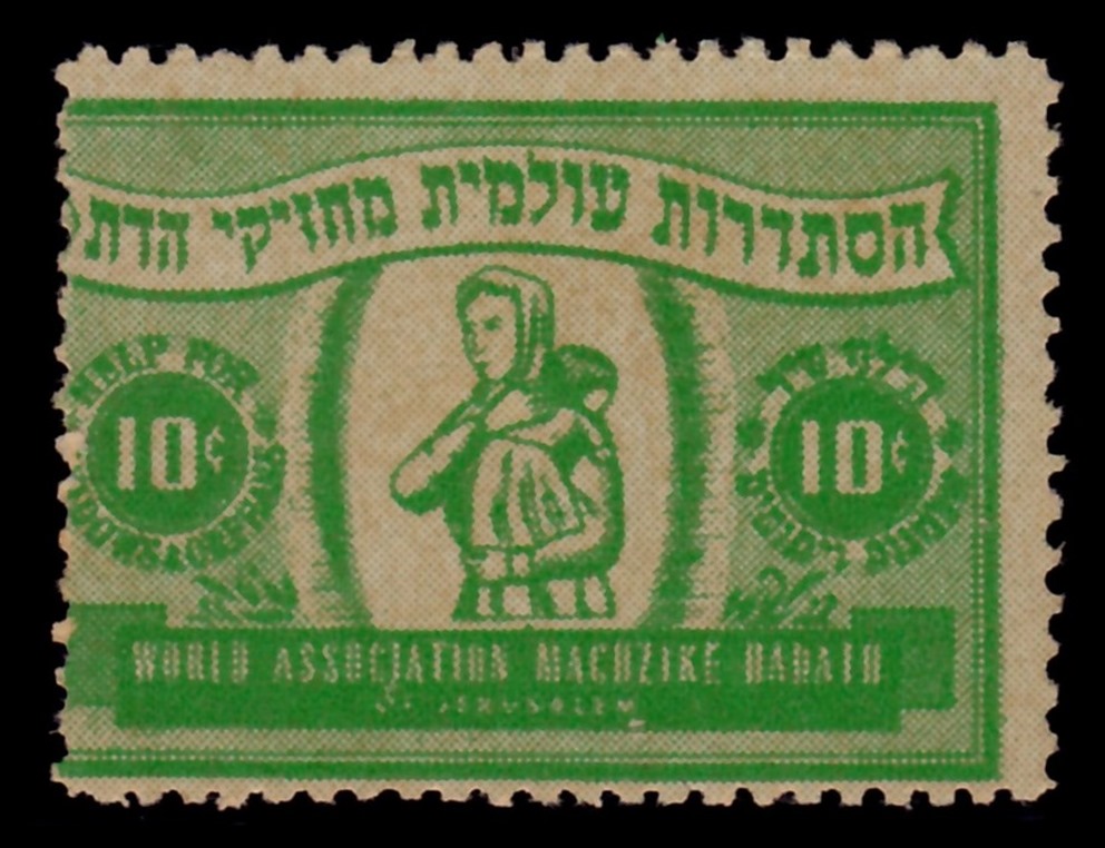 Lot 70 - Judaica Labels & Tags - ISRASTAMPS Auction 13 Lot 70 - Judaica Labels & Tags - ISRASTAMPS Auction 13