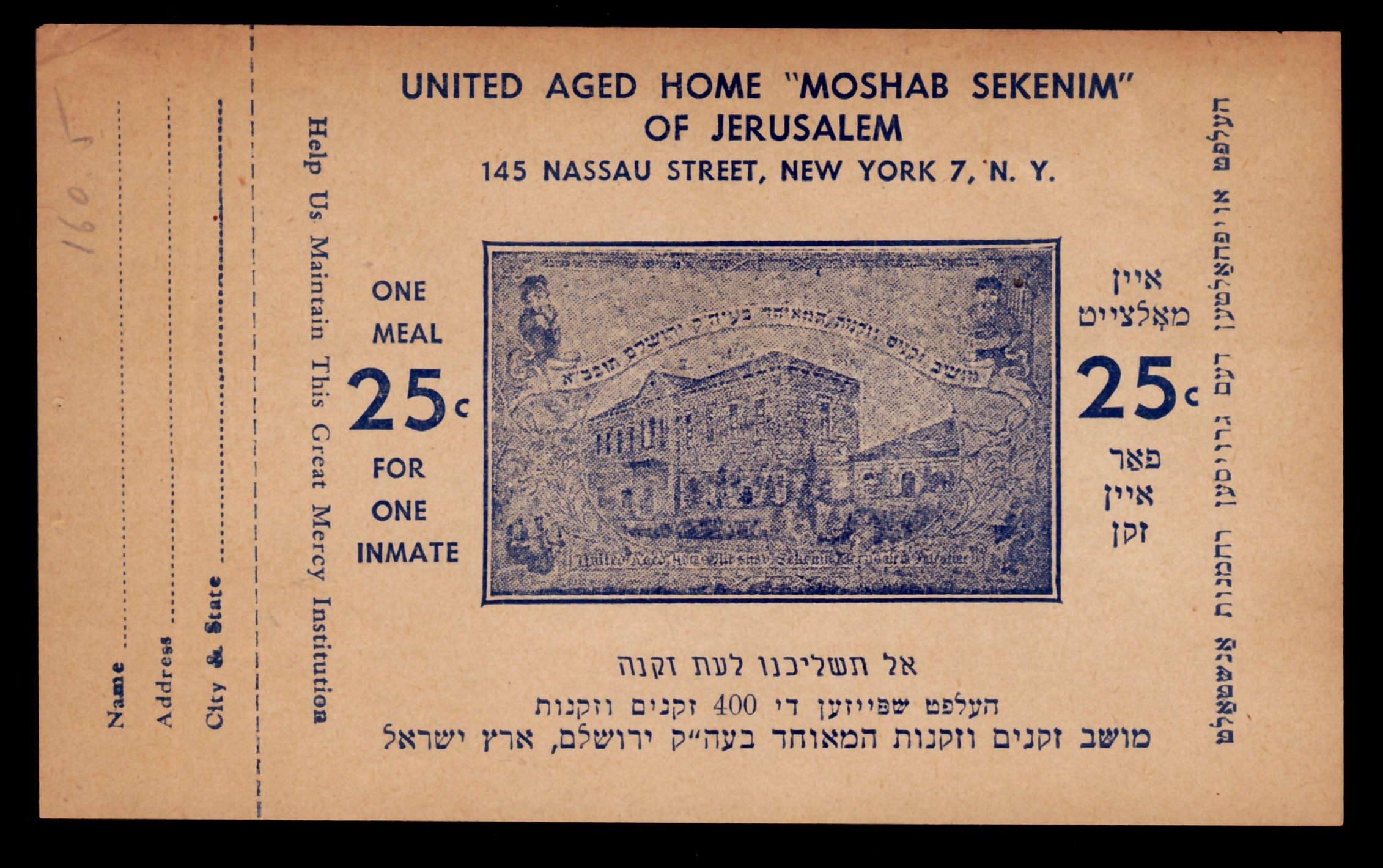 Lot 71 - Judaica Labels & Tags - ISRASTAMPS Auction 13 Lot 71 - Judaica Labels & Tags - ISRASTAMPS Auction 13