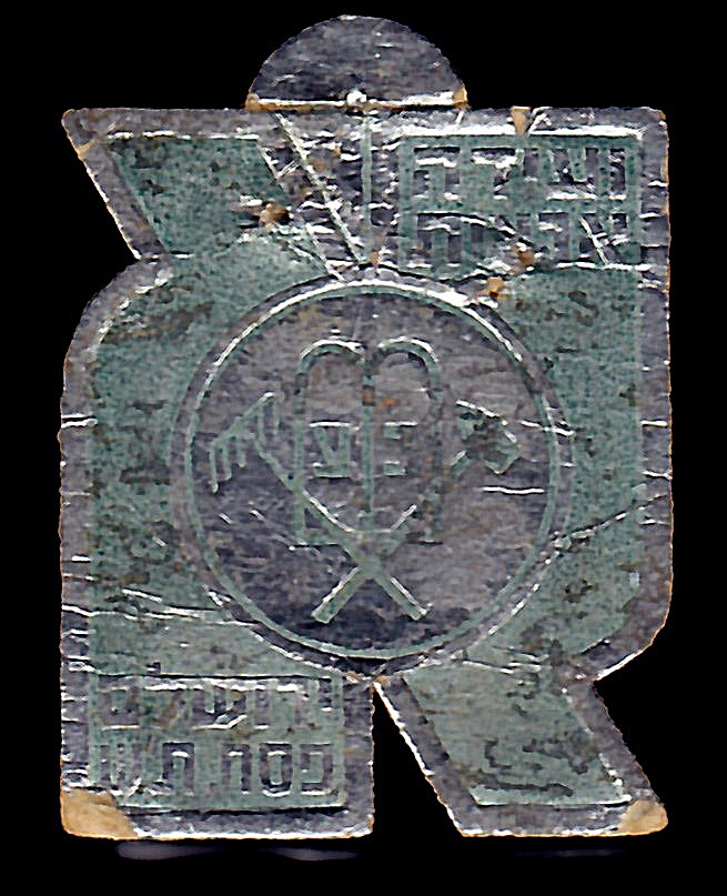 Lot 75 - Judaica Labels & Tags - ISRASTAMPS Auction 13 Lot 75 - Judaica Labels & Tags - ISRASTAMPS Auction 13