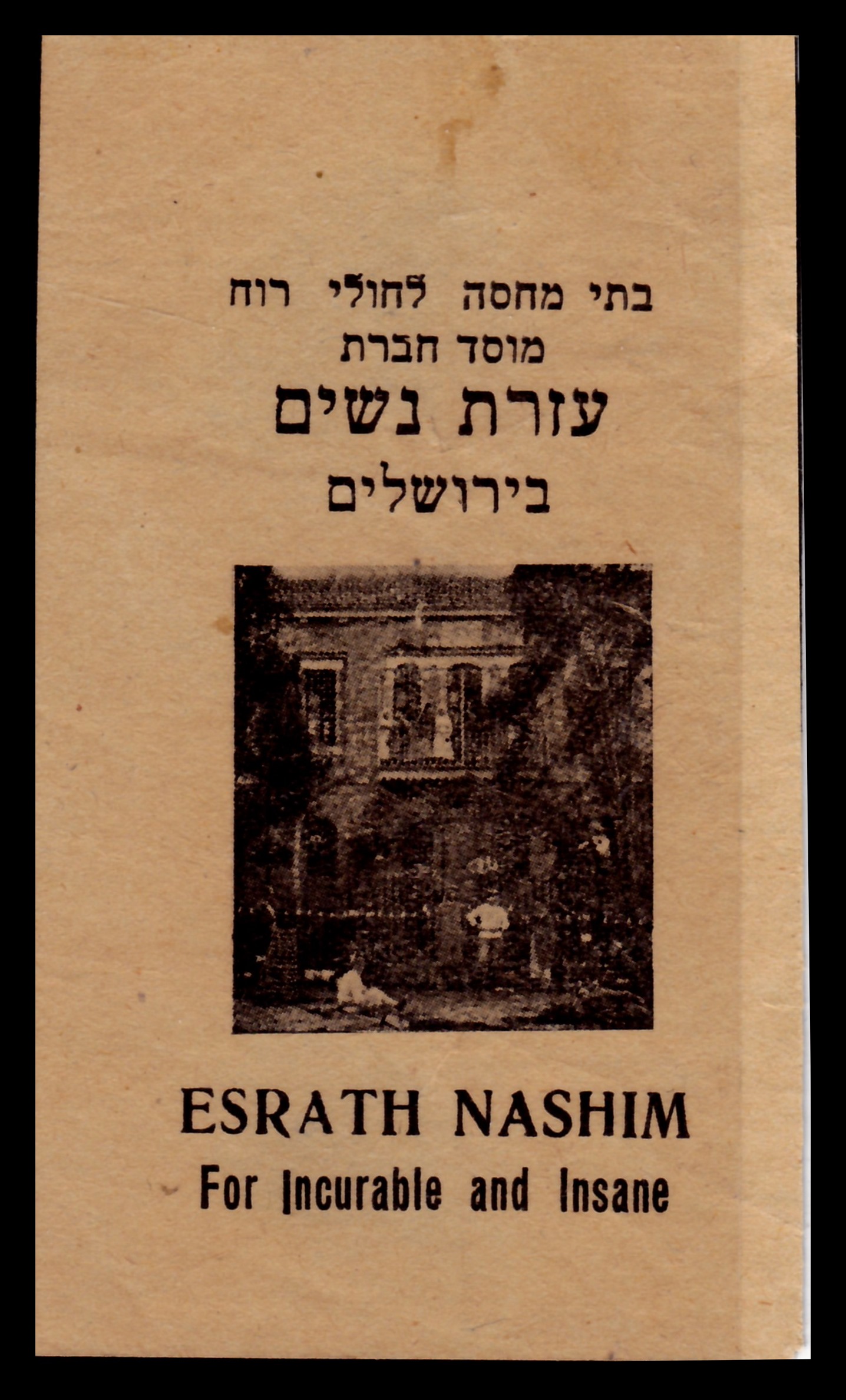 Lot 80 - Judaica Labels & Tags  -  ISRASTAMPS  Auction 13