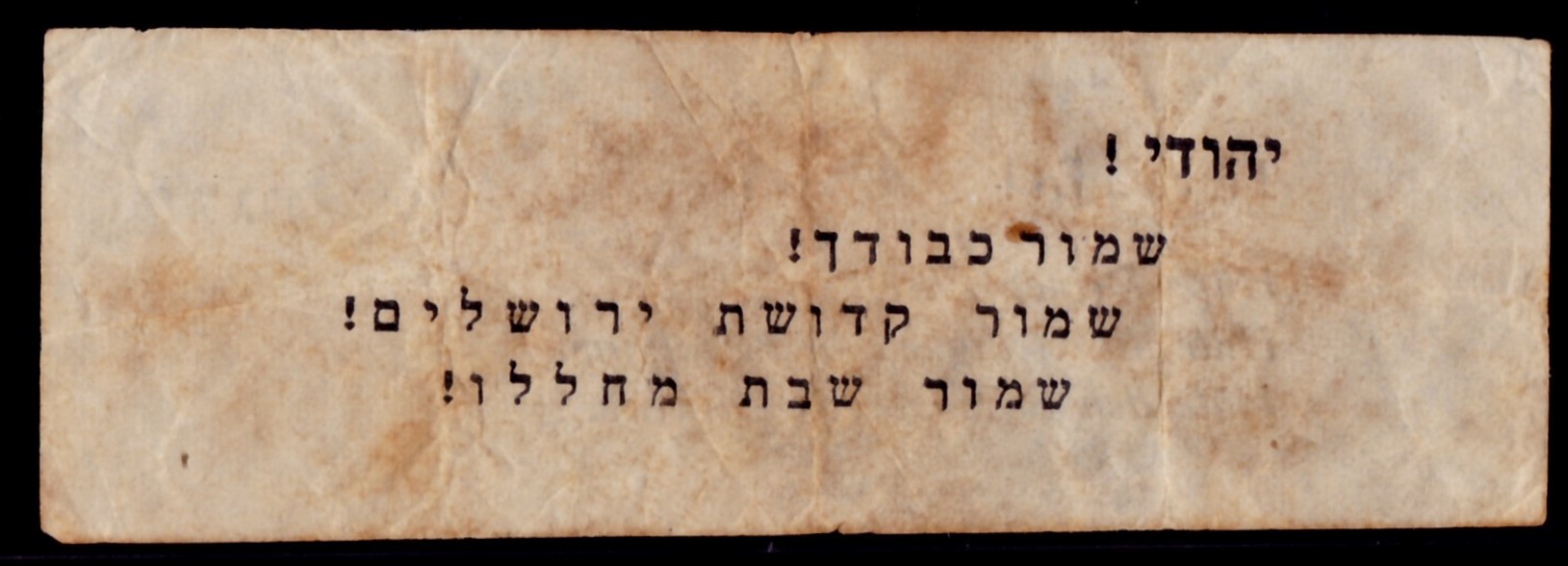 Lot 92 - Judaica Labels & Tags  -  ISRASTAMPS  Auction 13