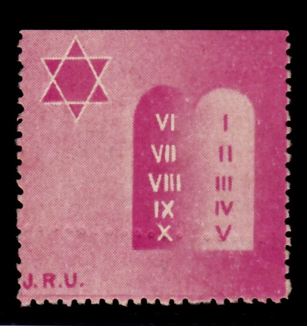 Lot 93 - Judaica Labels & Tags  -  ISRASTAMPS  Auction 13