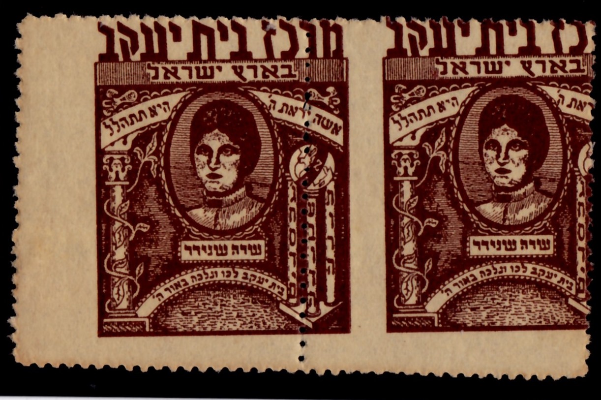 Lot 97 - Judaica Labels & Tags  -  ISRASTAMPS  Auction 13