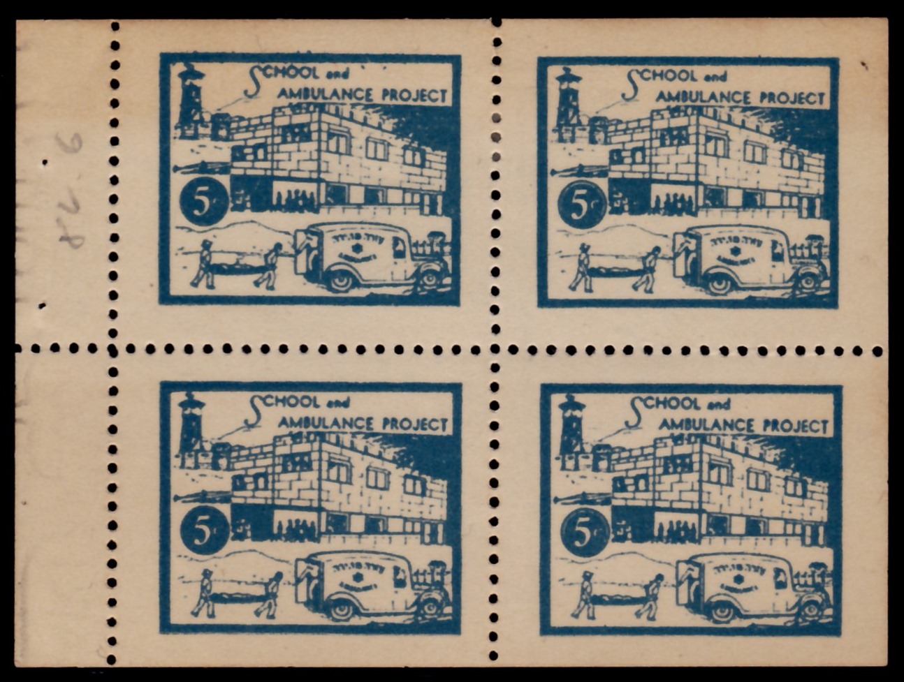 Lot 106 - Judaica Labels & Tags  -  ISRASTAMPS  Auction 13