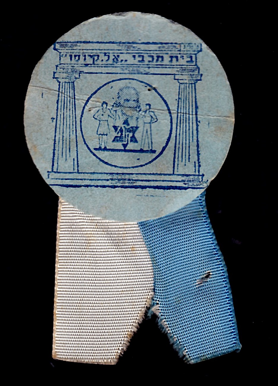 Lot 118 - Judaica Labels & Tags  -  ISRASTAMPS  Auction 13