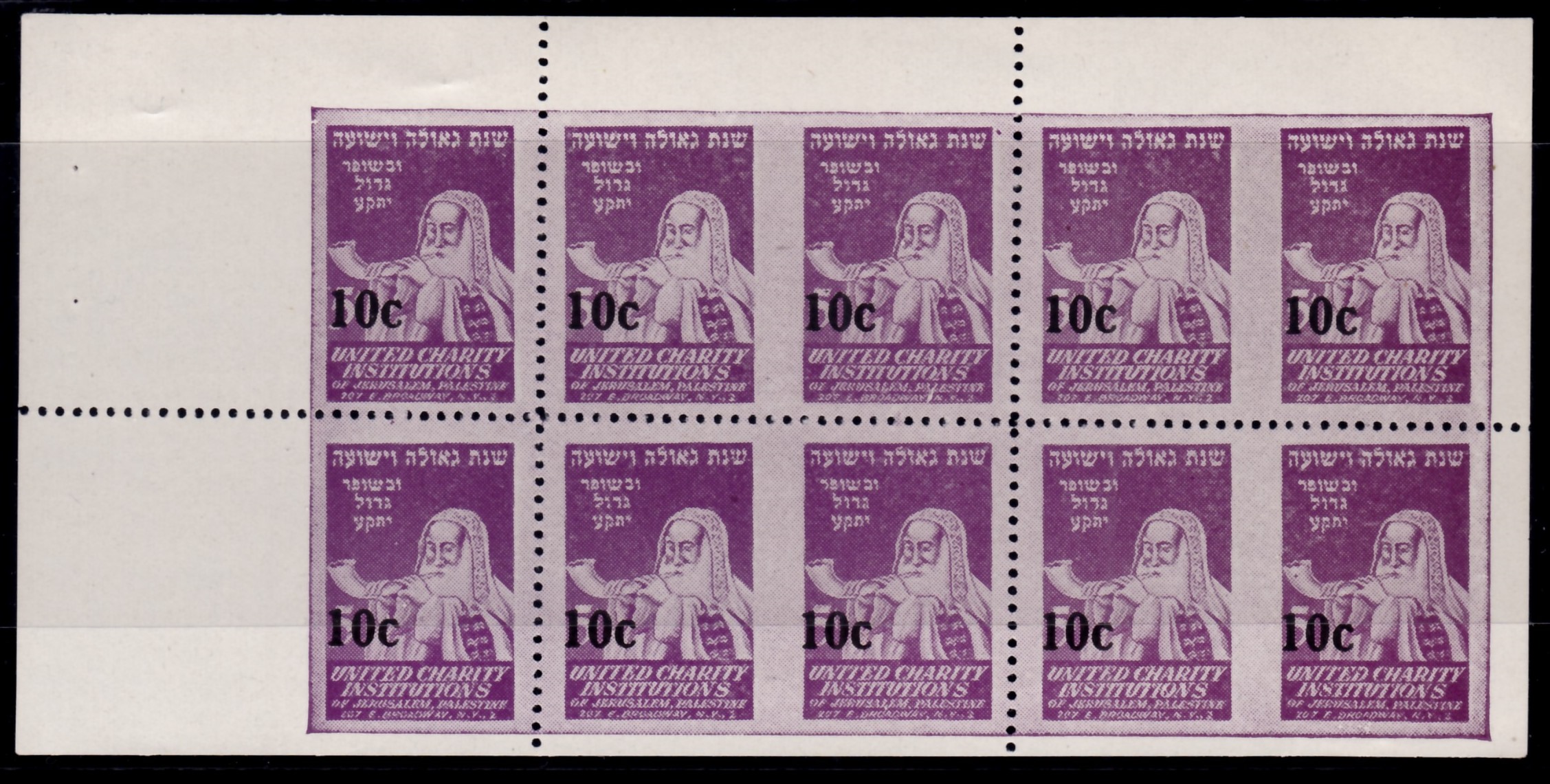 Lot 120 - Judaica Labels & Tags  -  ISRASTAMPS  Auction 13