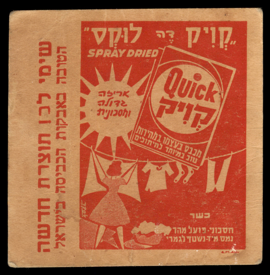 Lot 121 - means of payment  -  ISRASTAMPS  Auction 13
